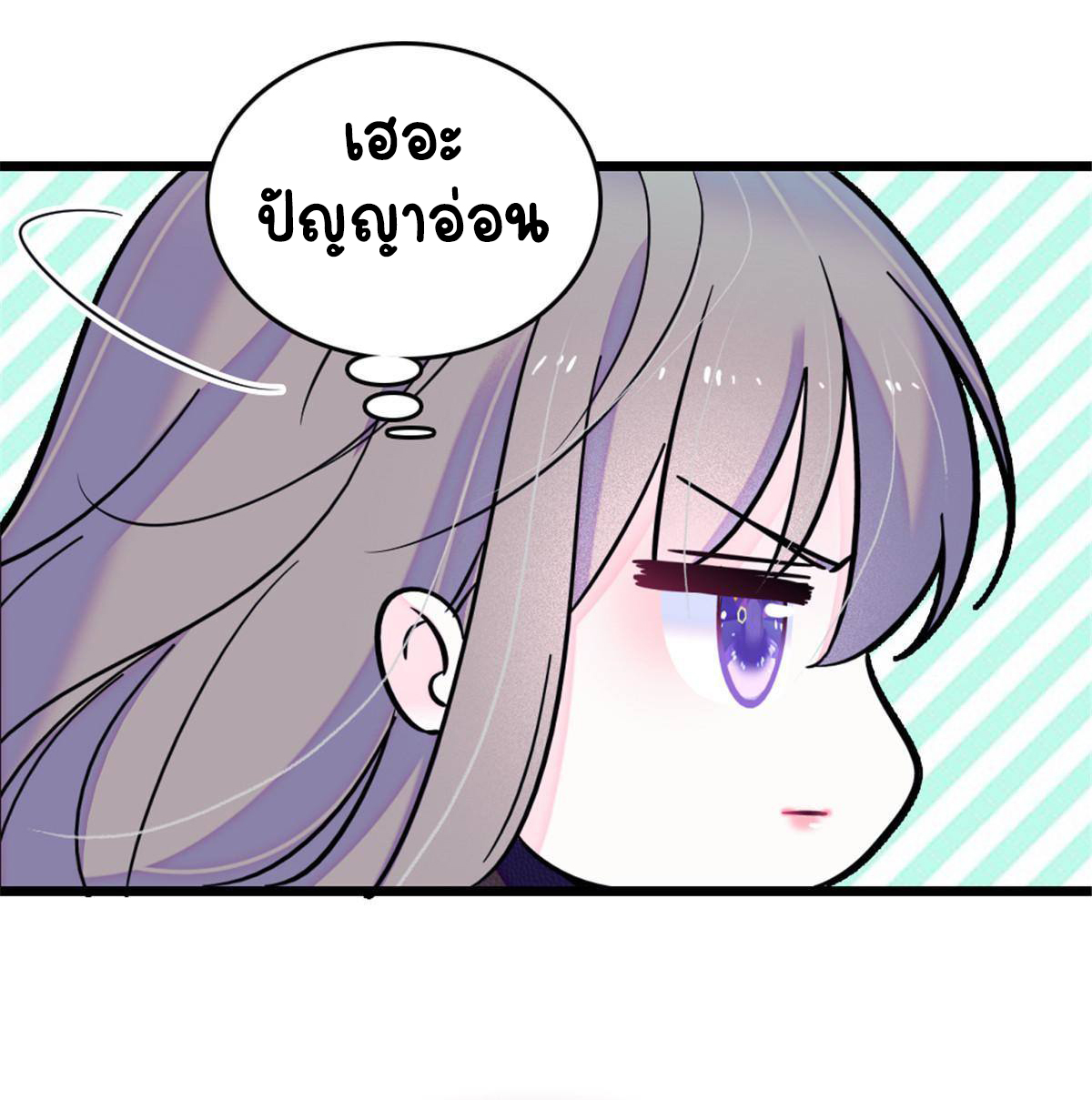 Romance In The Beast World ตอนที่ 45 หน้า 34