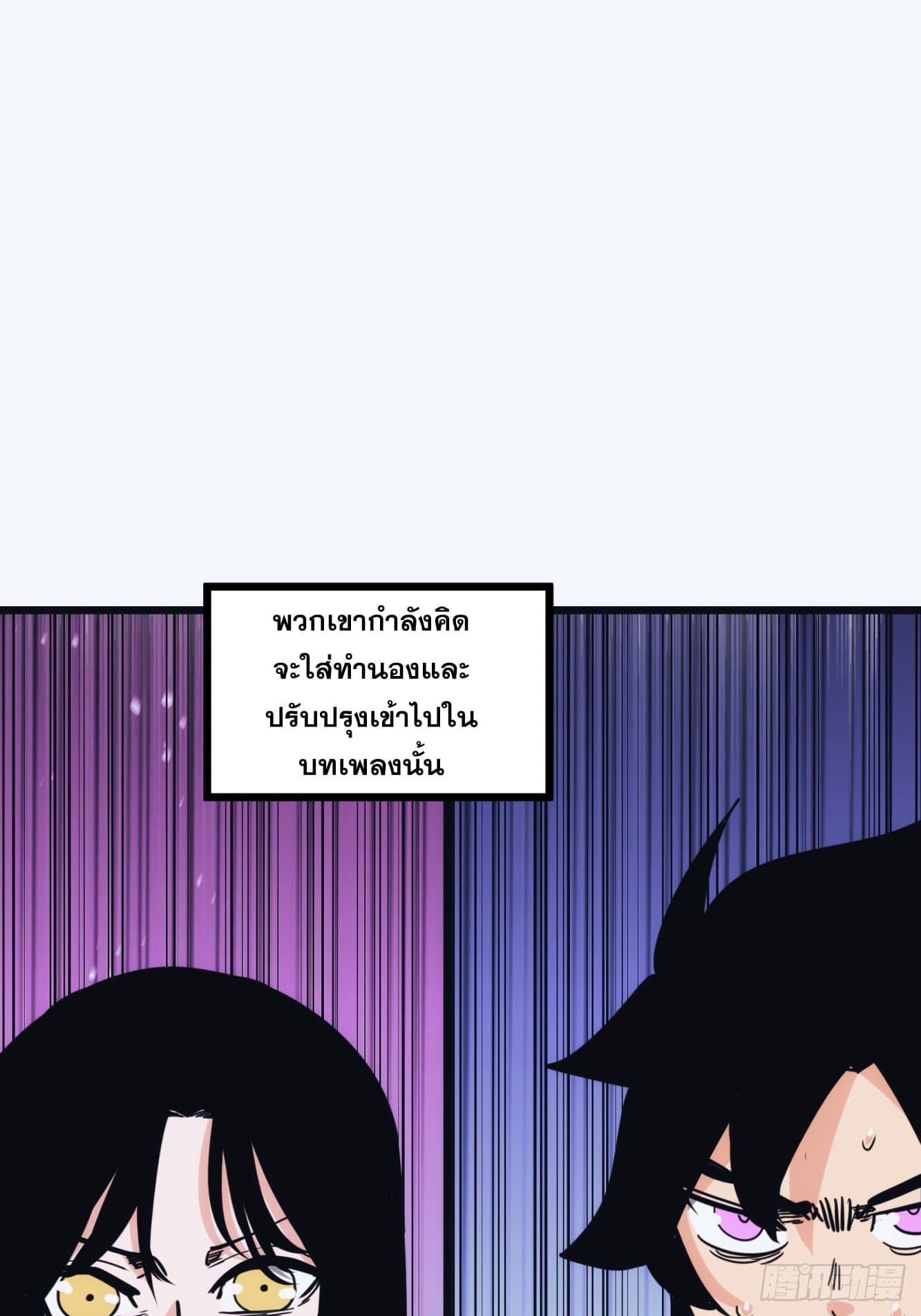 บังคับใจตัวเองก็ไร้เทียมทานได้ ตอนที่ 37 หน้า 44