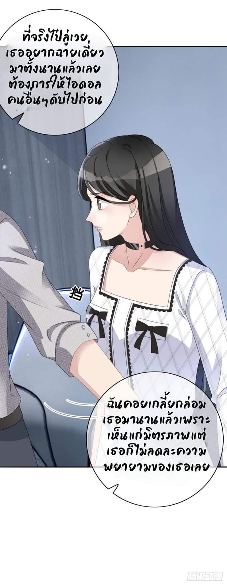 (จบแล้ว) Be An Idol Starting From Zero ตอนที่ 1 หน้า 33