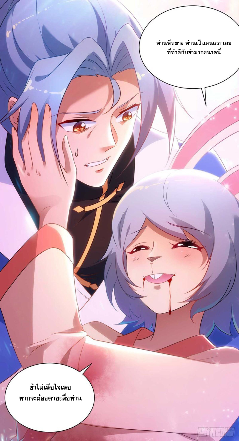 จักรพรรดิ 80,000 ปี ตอนที่ 127 หน้า 19