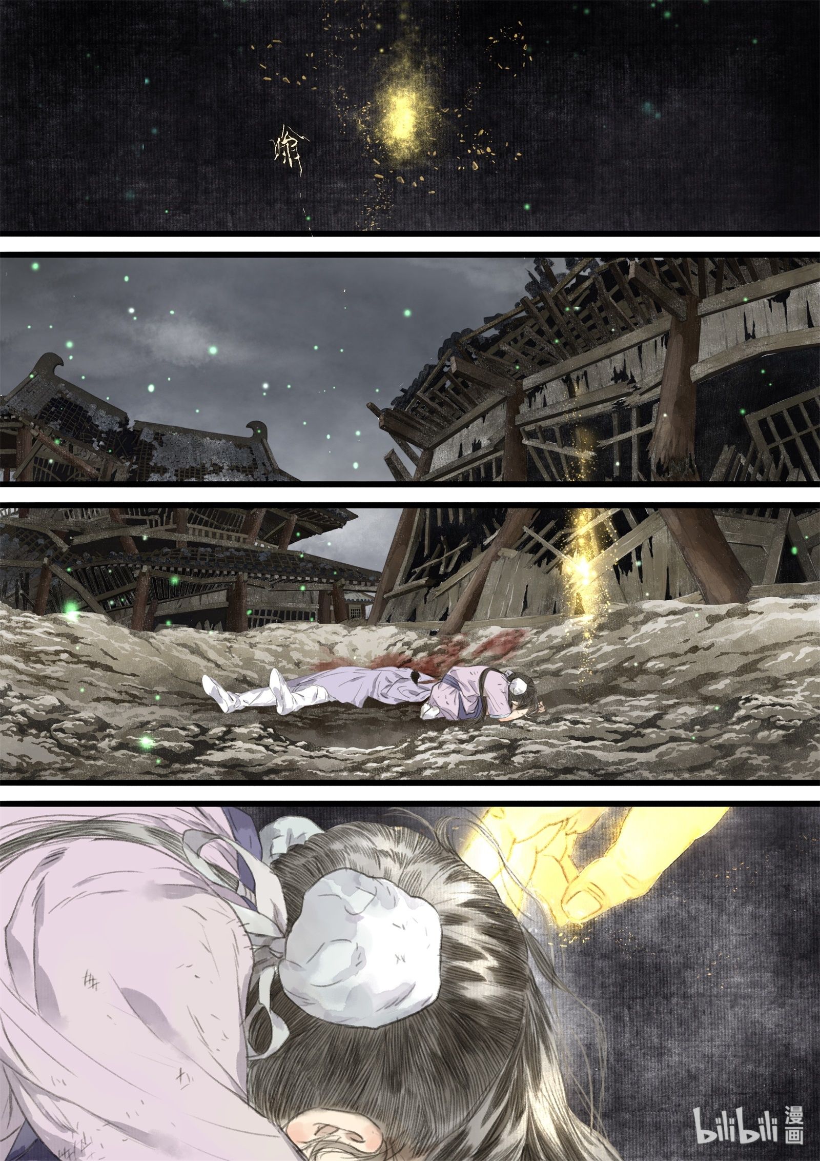 Song of the Sky Walkers - ลำนำล่องนภา ตอนที่ 33 หน้า 11