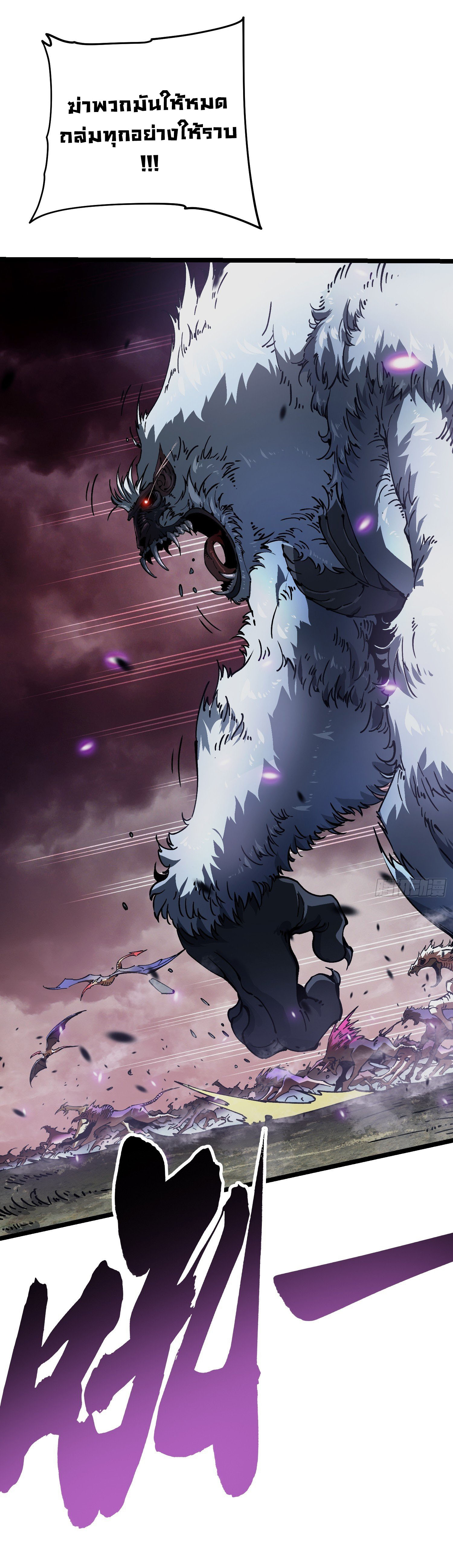 ขอให้ข้าเป็นราชาเเห่งเหล่ามอนเตอร์ ( starting from awakening the king of monsters ) ตอนที่ 24 หน้า 31