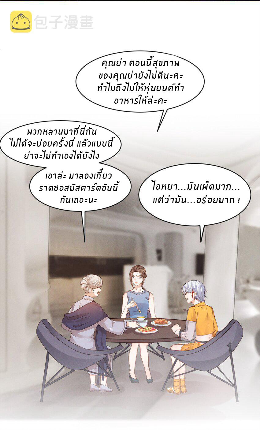 Orange Meteor ตอนที่ 3 หน้า 43