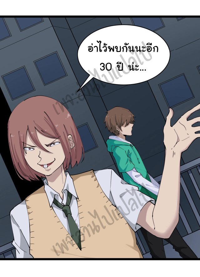 Sanjie Taobao Store ระบบร้านค้าเทพเจ้า ตอนที่ 108 หน้า 15