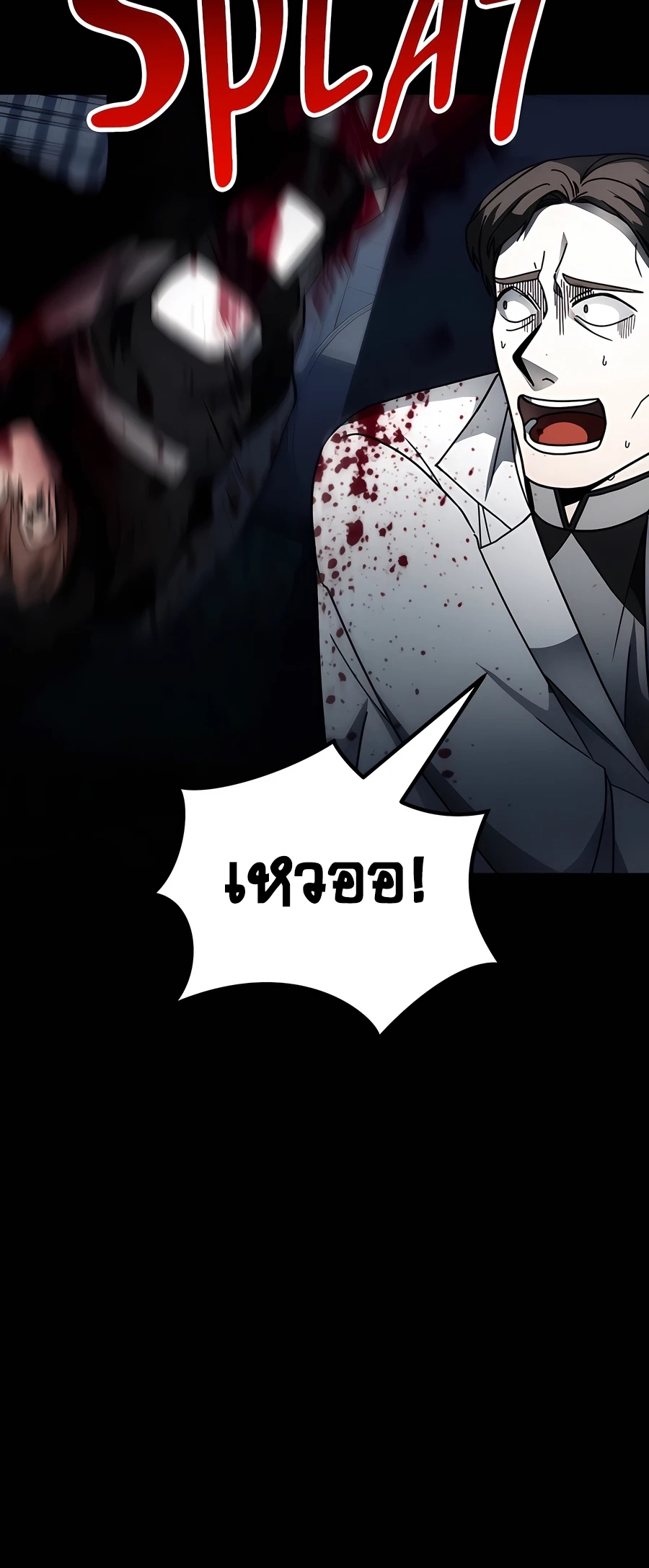 ฉันกลายเป็นสัตว์ประหลาดต่างดาวที่เติบโตได้ ตอนที่ 21 หน้า 29