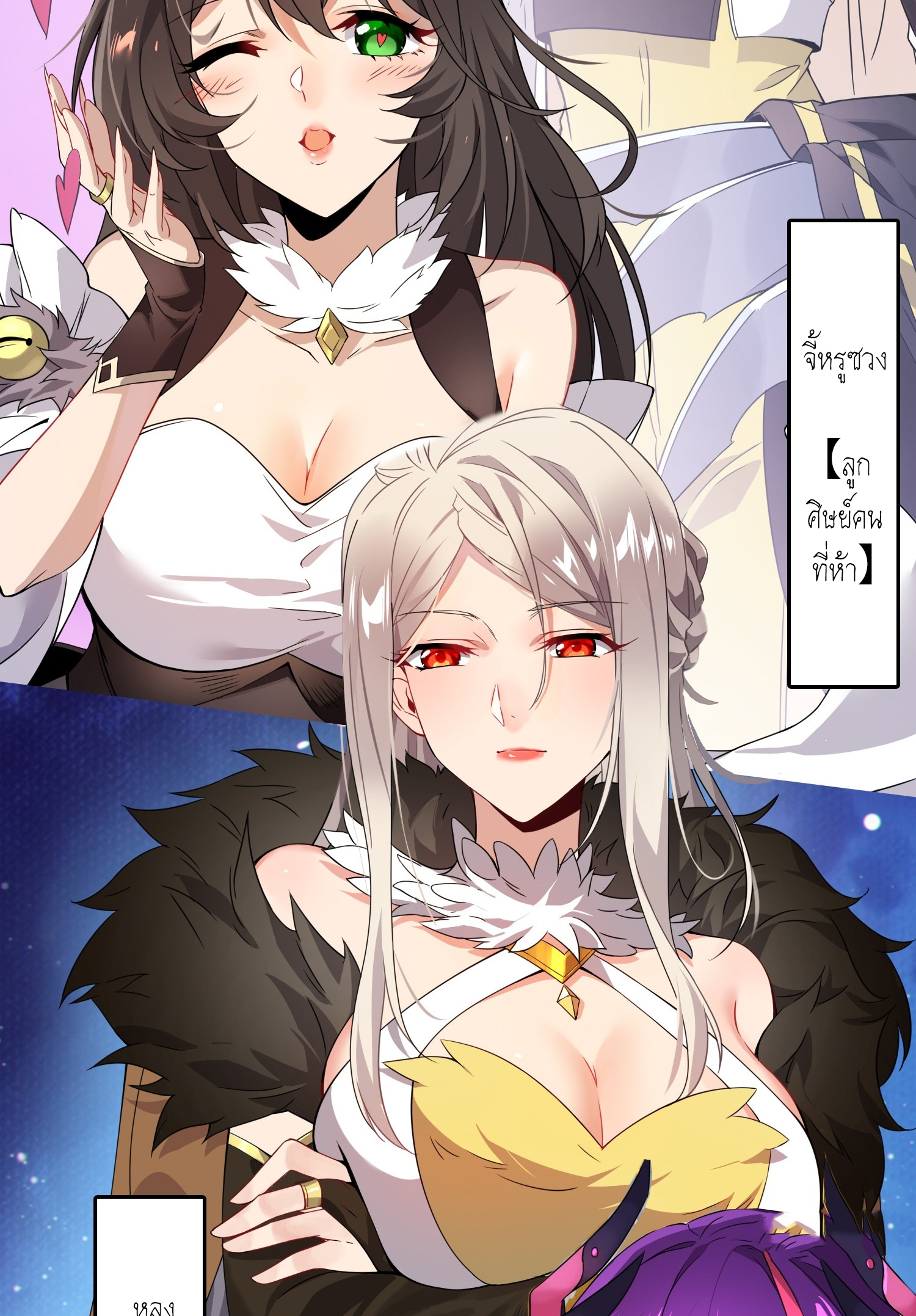 เหล่าลูกศิษย์น่ากลัว ปล่อยข้าเถอะ ตอนที่ 1 หน้า 7