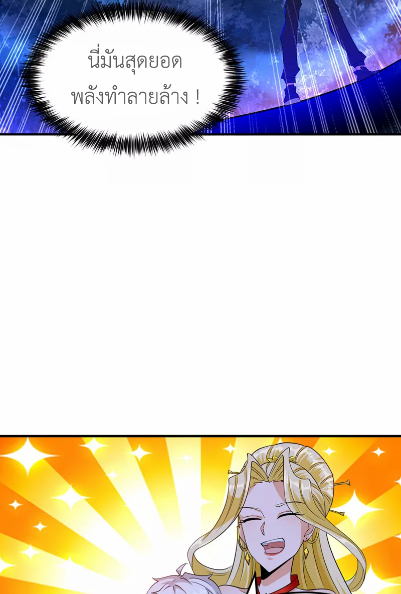 (จบ) Cultivate Immortality in The World of Superpowers (ปรมาจารย์ผู้ฝึกตนในโลกฮีโร่) ตอนที่ 15 หน้า 35