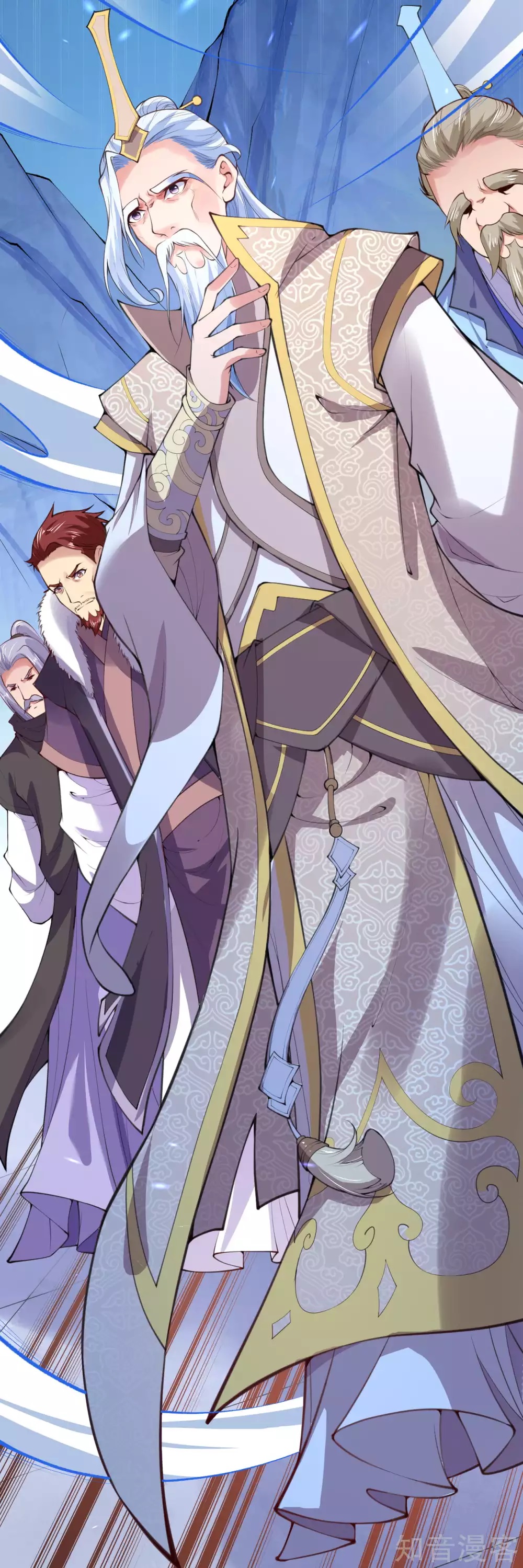 อาณาจักรดาบอมตะ ตอนที่ 14 หน้า 15