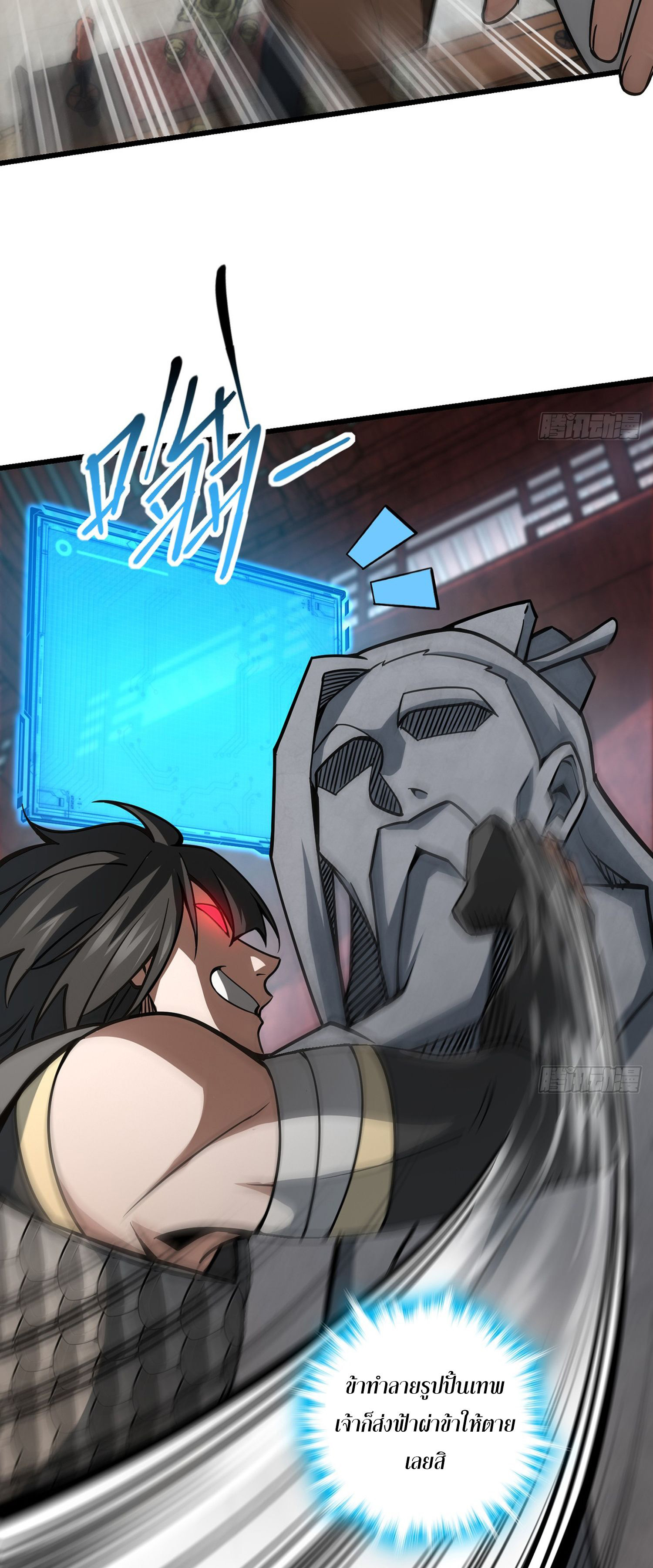 ระบบยิ่งตายยิ่งแกร่ง ตอนที่ 9 หน้า 47