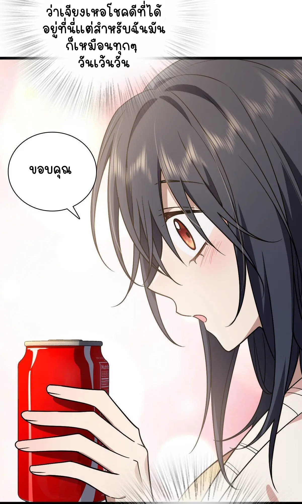 ภรรยาผมเป็นคนเมื่อ1000ปีที่แล้ว My Wife Is From a Thousand Years Ago ตอนที่ 40 หน้า 59