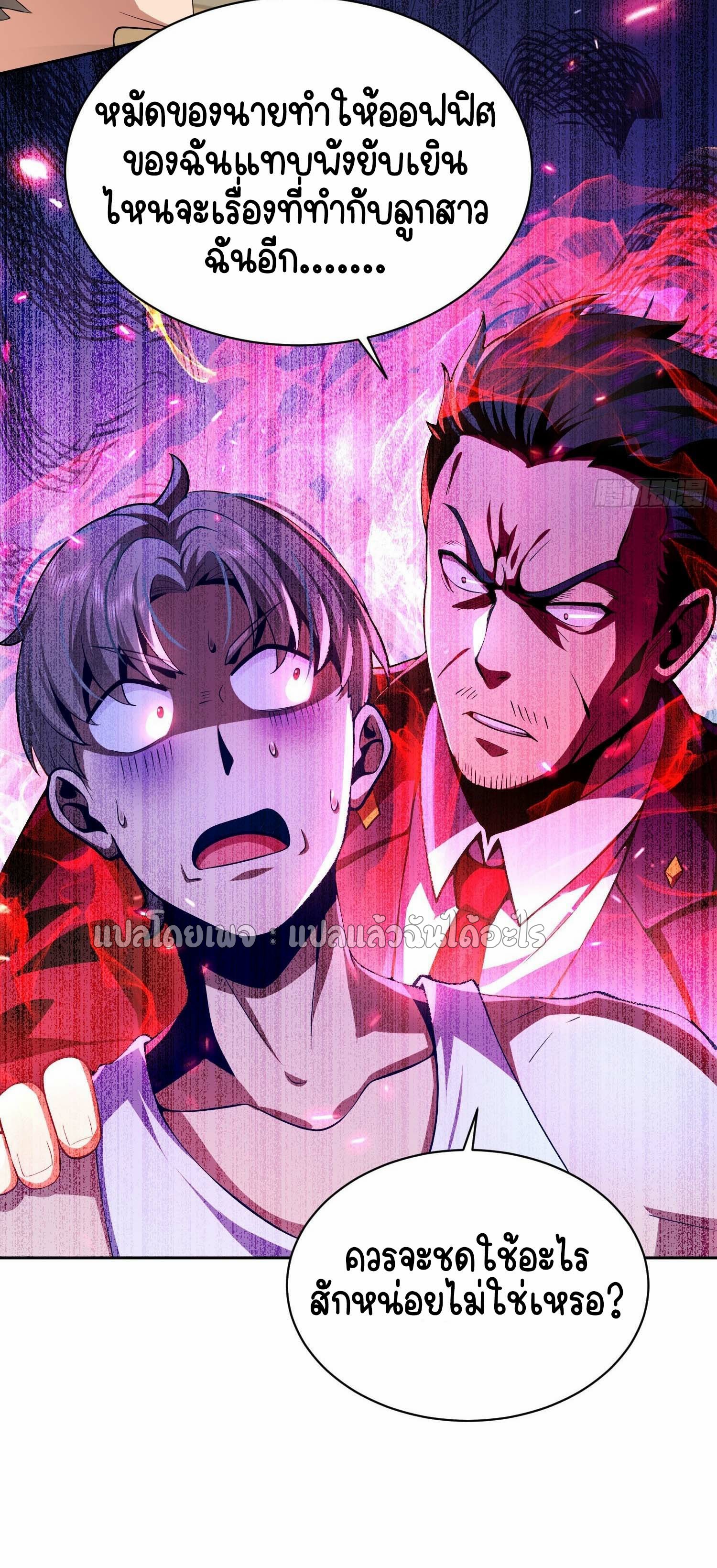 เป้าหมายของฉันคือเปิดฮาเร็มในต่างโลก ตอนที่ 8 หน้า 24