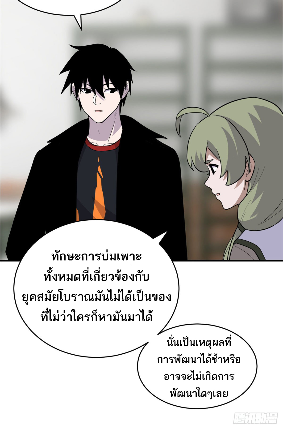 โคตรเทพร้านสัตว์อสูร ตอนที่ 129 หน้า 27