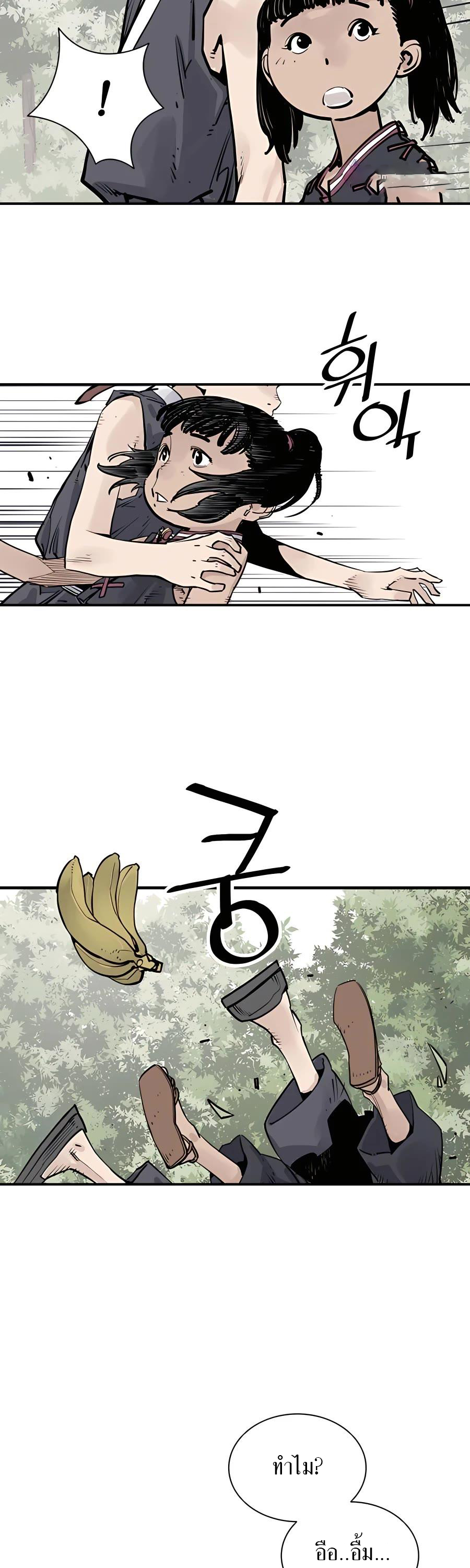 Death God - เทพเจ้าแห่งความตาย ตอนที่ 24 หน้า 42