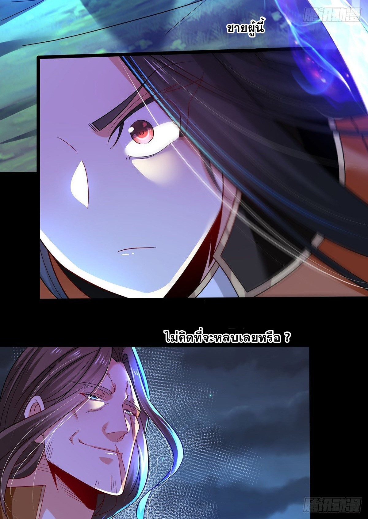 เทพกระบี่มรณะ (ชนจีน) ตอนที่ 67 หน้า 45