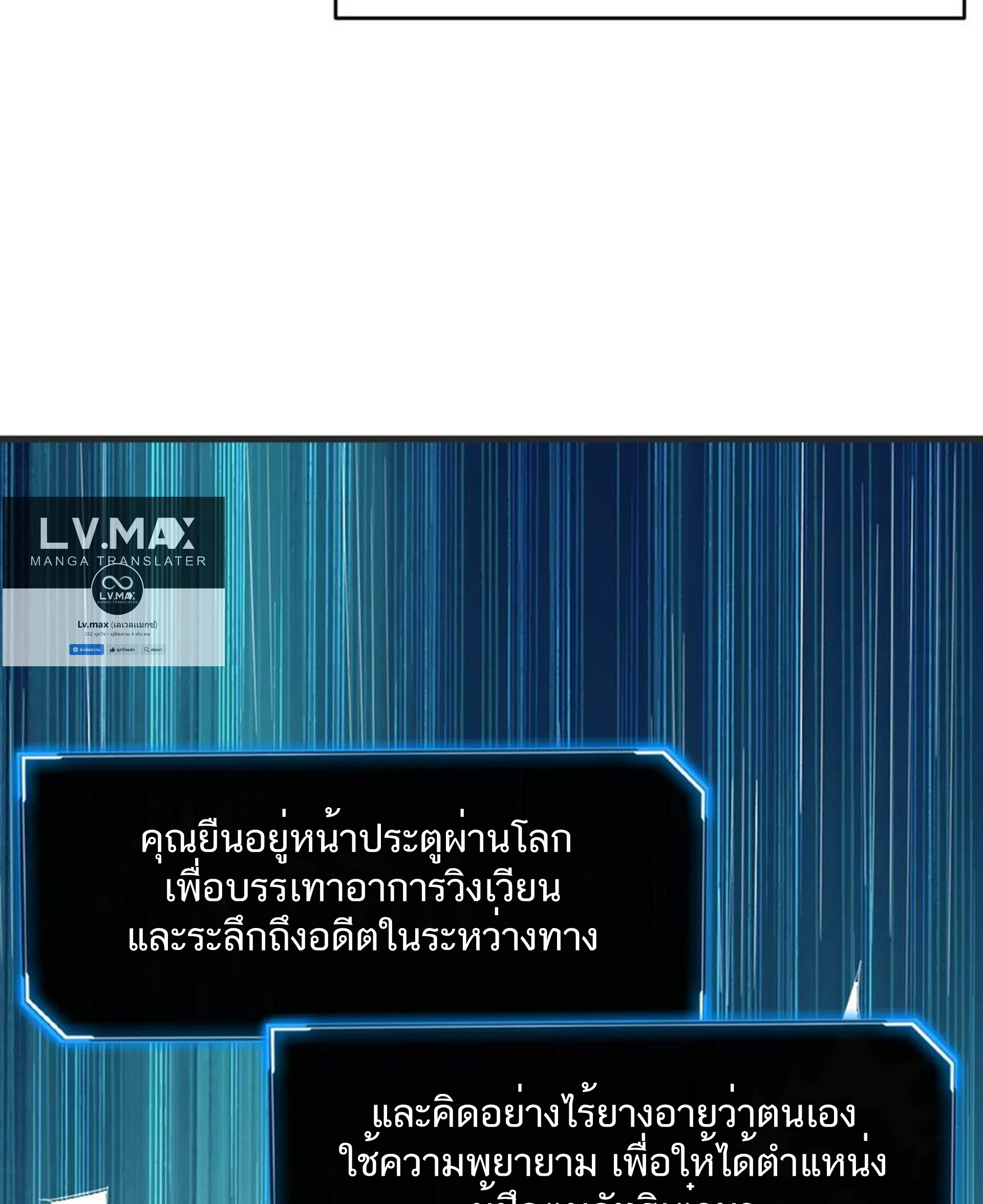 ชะตาตัวร้ายอย่างข้าจะตบ ตัวเอกก็ไม่ใช่เรื่องยากเกินไป ถูกไหม ? ตอนที่ 2 หน้า 3