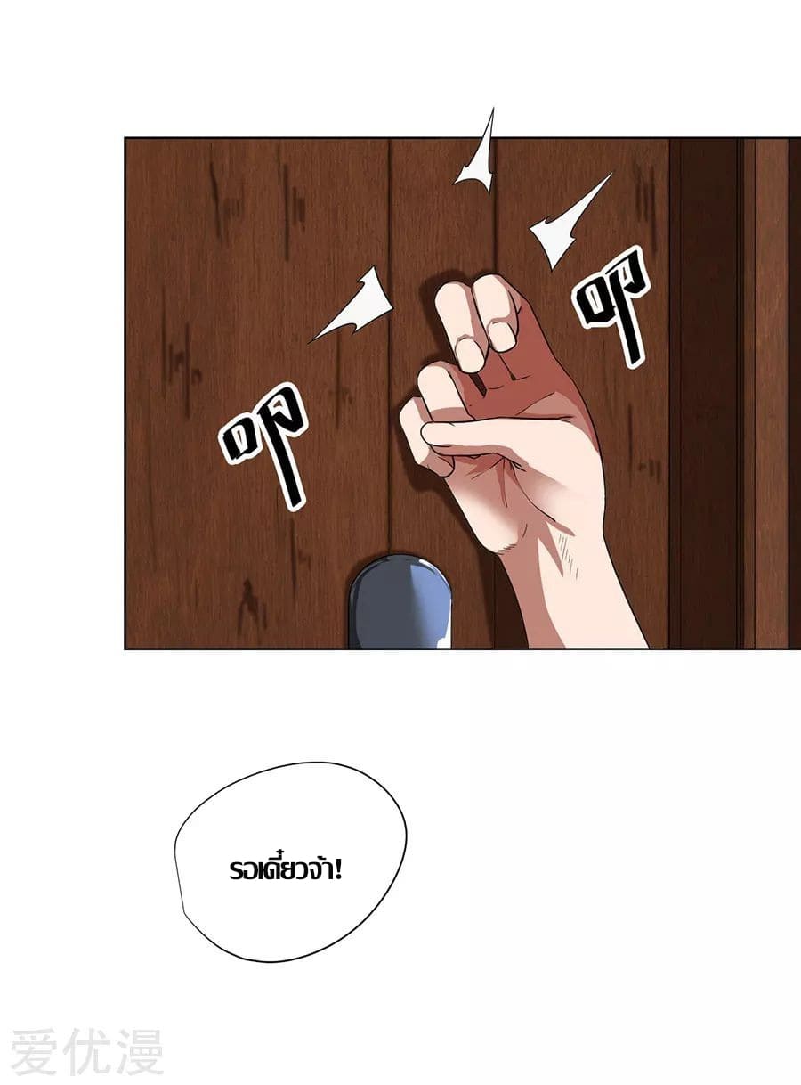Inverse God Doctor ตอนที่ 9 หน้า 17