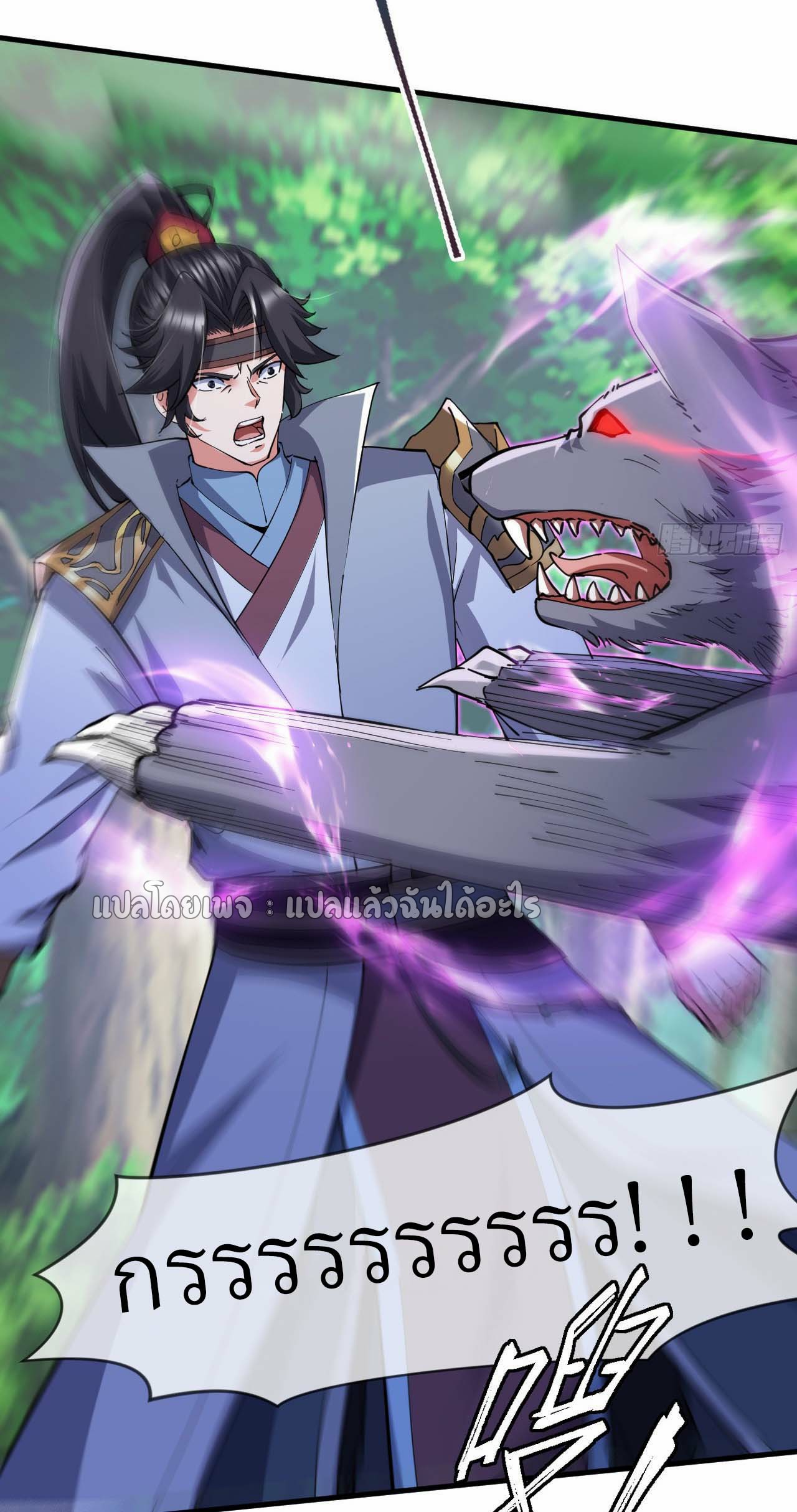 (ชนจีน)จุติเทพจักรพรรดิเกิดมาทั้งทีมีคะแนนเป็นล้าน ตอนที่ 50 หน้า 5