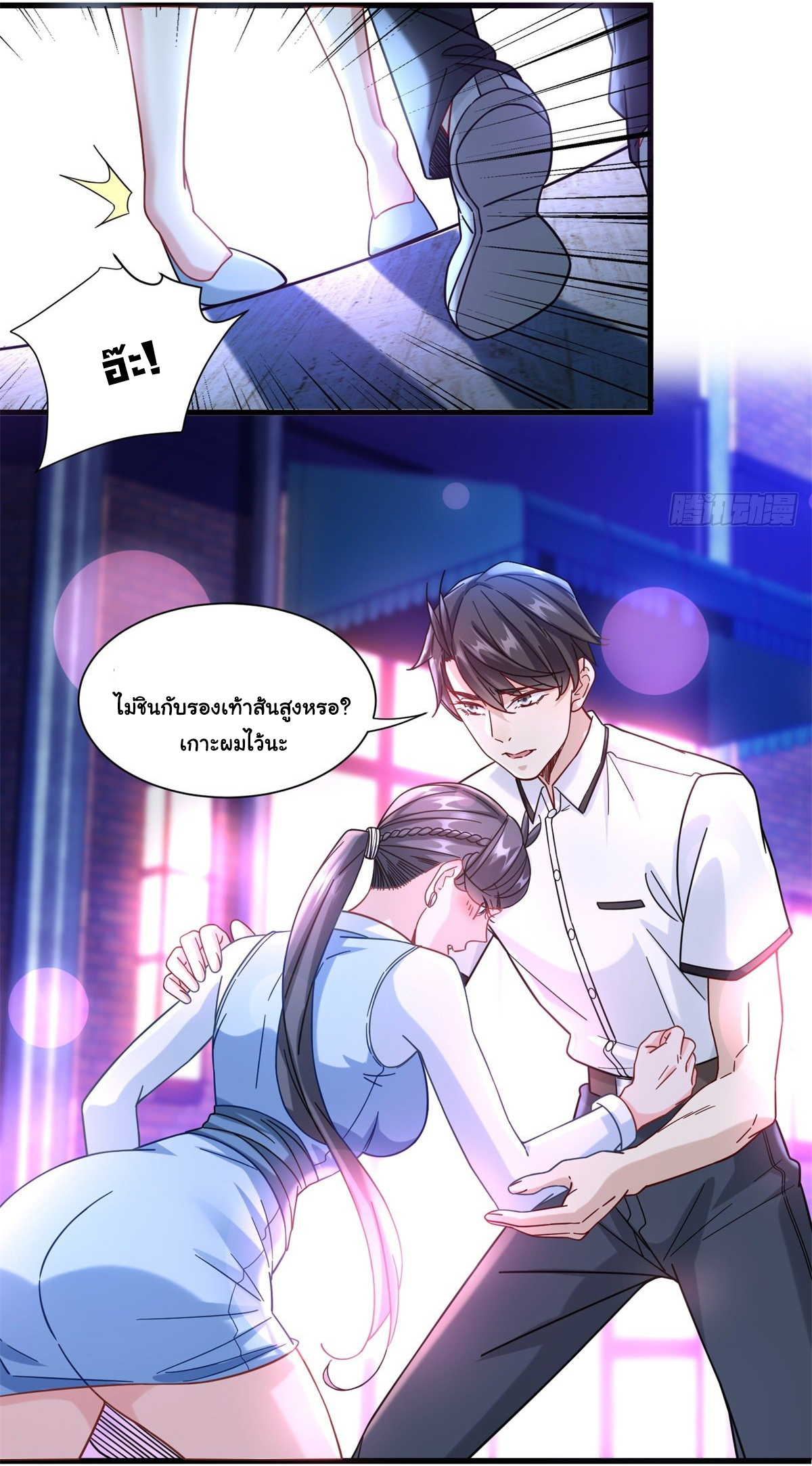 The new best all-rounder  ผู้แข็งแกร่งรอบด้าน ตอนที่ 45 หน้า 11