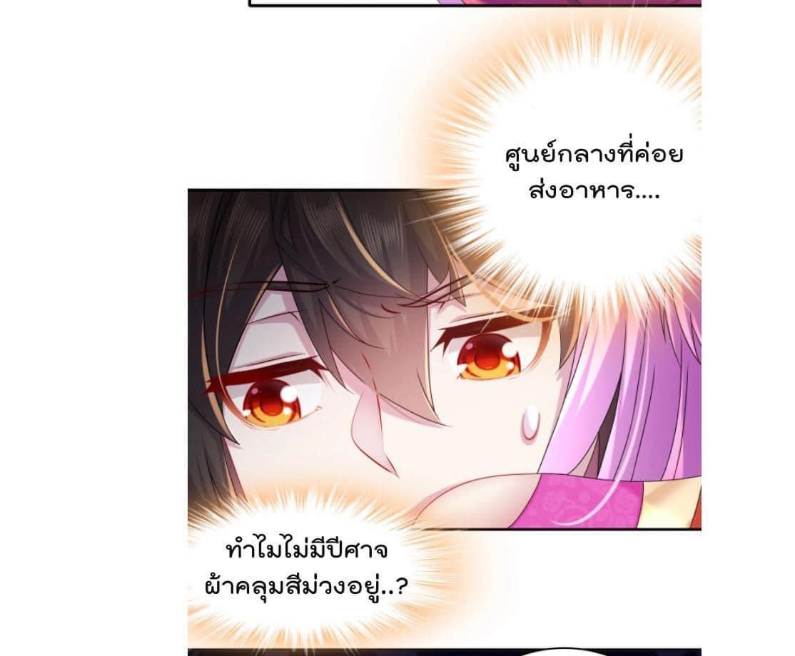 เทพเกรียนสุดลามก จุติต่างโลก ตอนที่ 18 หน้า 19