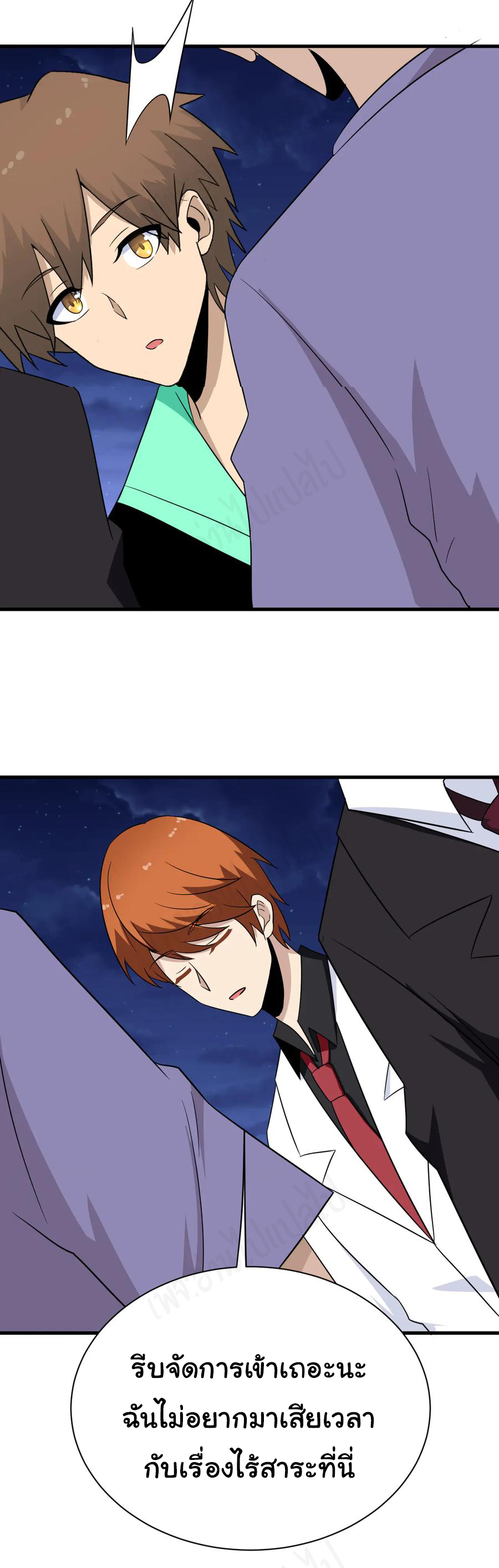 Sanjie Taobao Store ระบบร้านค้าเทพเจ้า ตอนที่ 199 หน้า 11