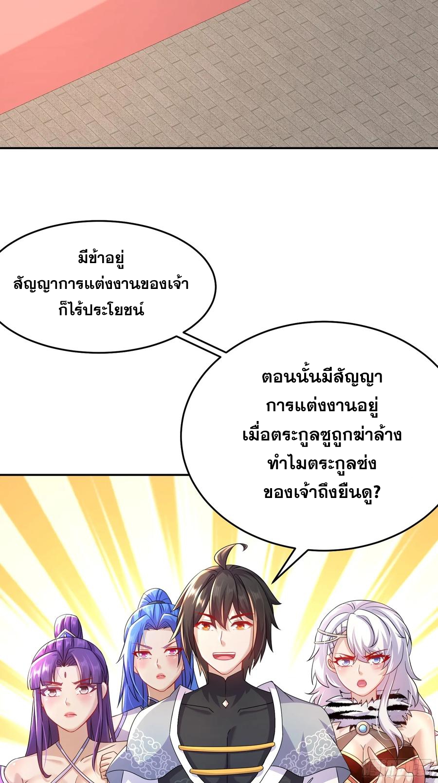 ฮาเร็มศิษย์พี่สาวทั้งเจ็ดของผมนะค้าบ ตอนที่ 41 หน้า 42