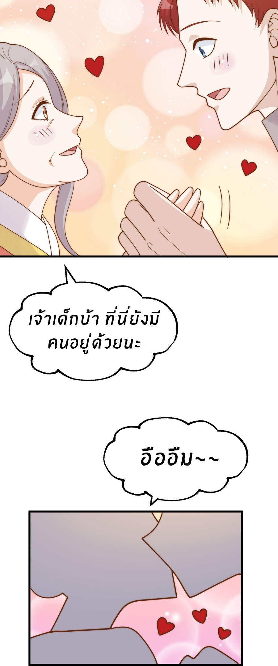 God Fisherman ตอนที่ 318 หน้า 11