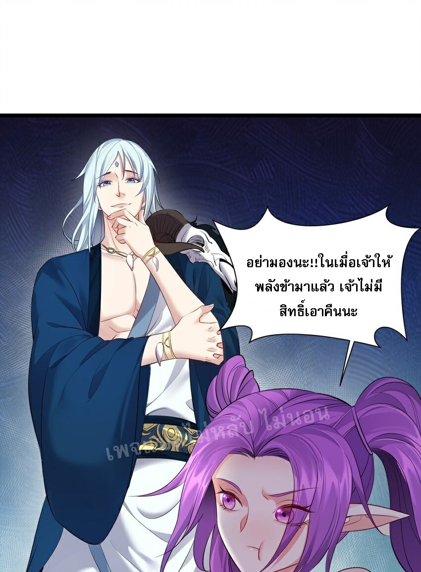 ดันเกิดใหม่เป็นสุดยอดวายร้ายหมายเลขหนึ่ง ตอนที่ 47 หน้า 34