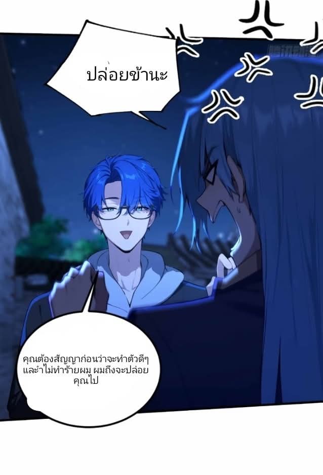 ผมเป็นอาจารย์สอนจักรพรรดินี ตอนที่ 14 หน้า 23