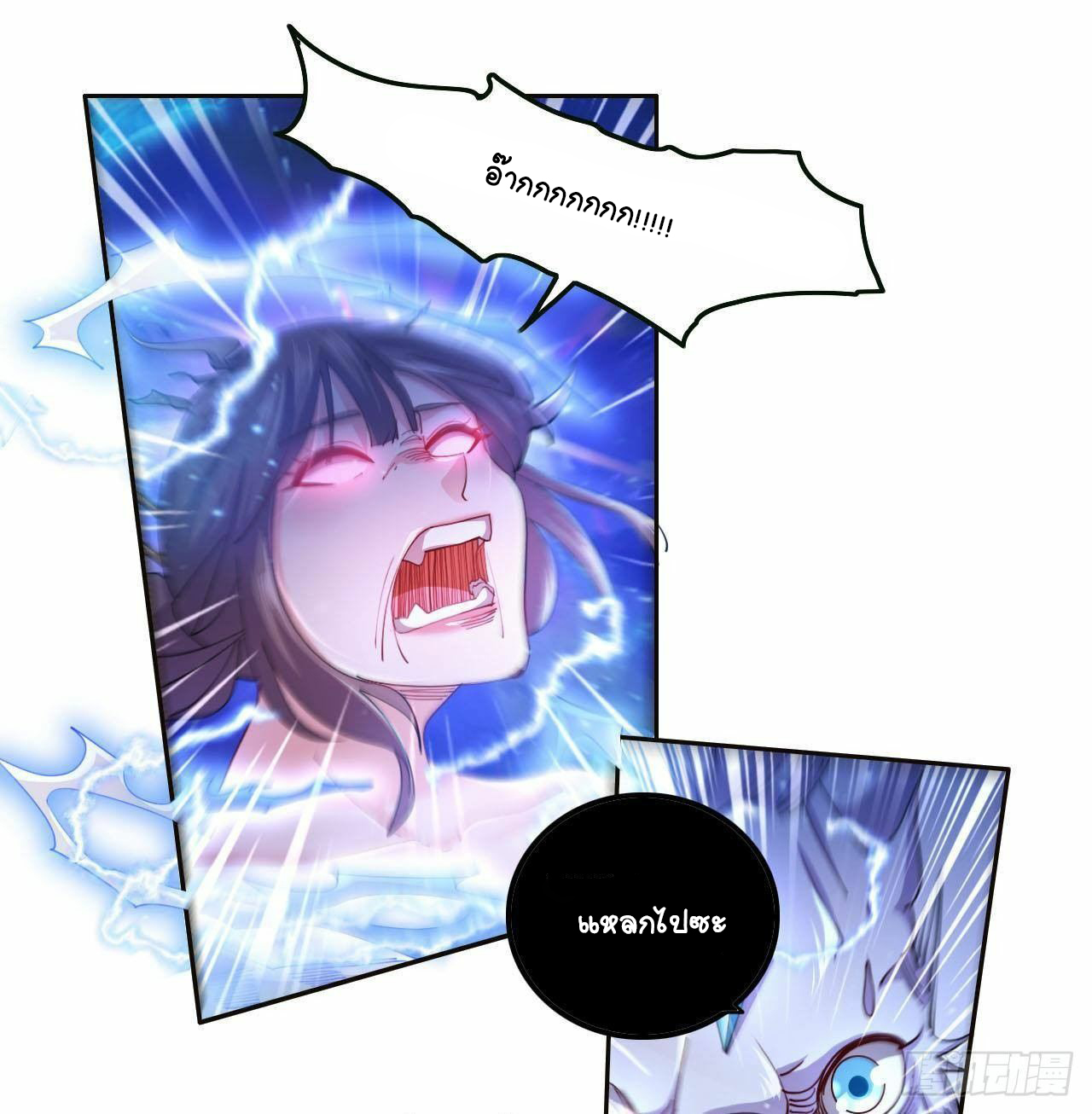 อยู่ดีๆโลกของผมก็เต็มไปด้วยสิ่งลึกลับ ตอนที่ 1 หน้า 82