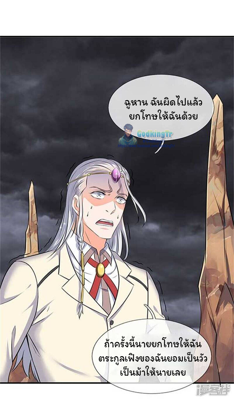 ราชาเทพนิรันดร์ (Eternal god king) ตอนที่ 101 หน้า 12