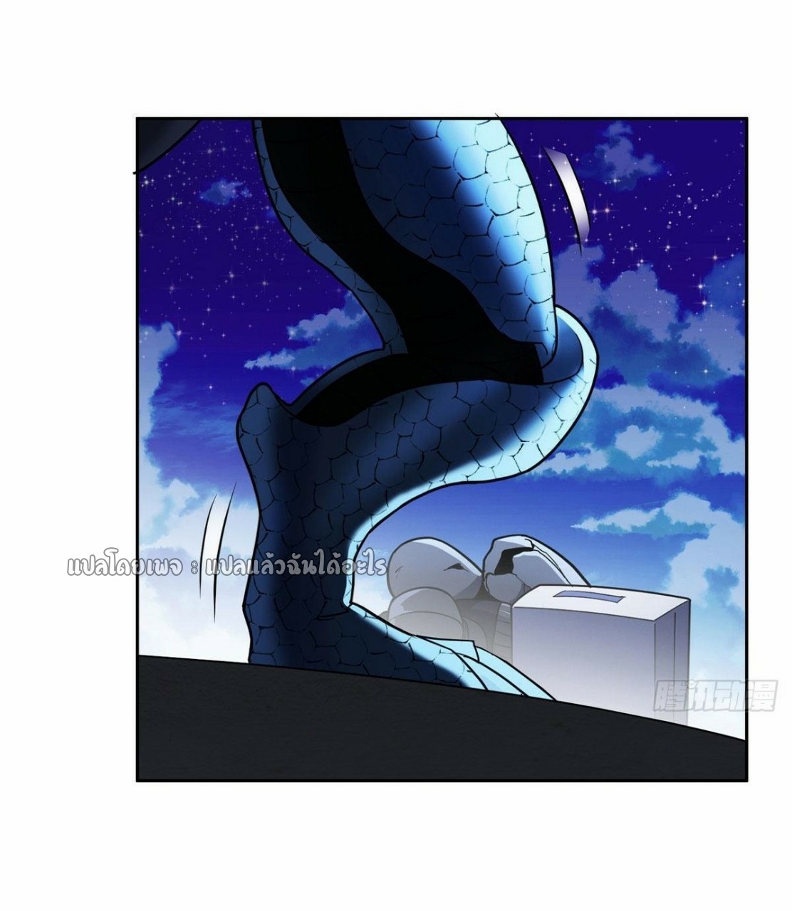 การเกิดใหม่ของพระเจ้ากับระบบผลาญเงินสุดกาว ตอนที่ 96 หน้า 4