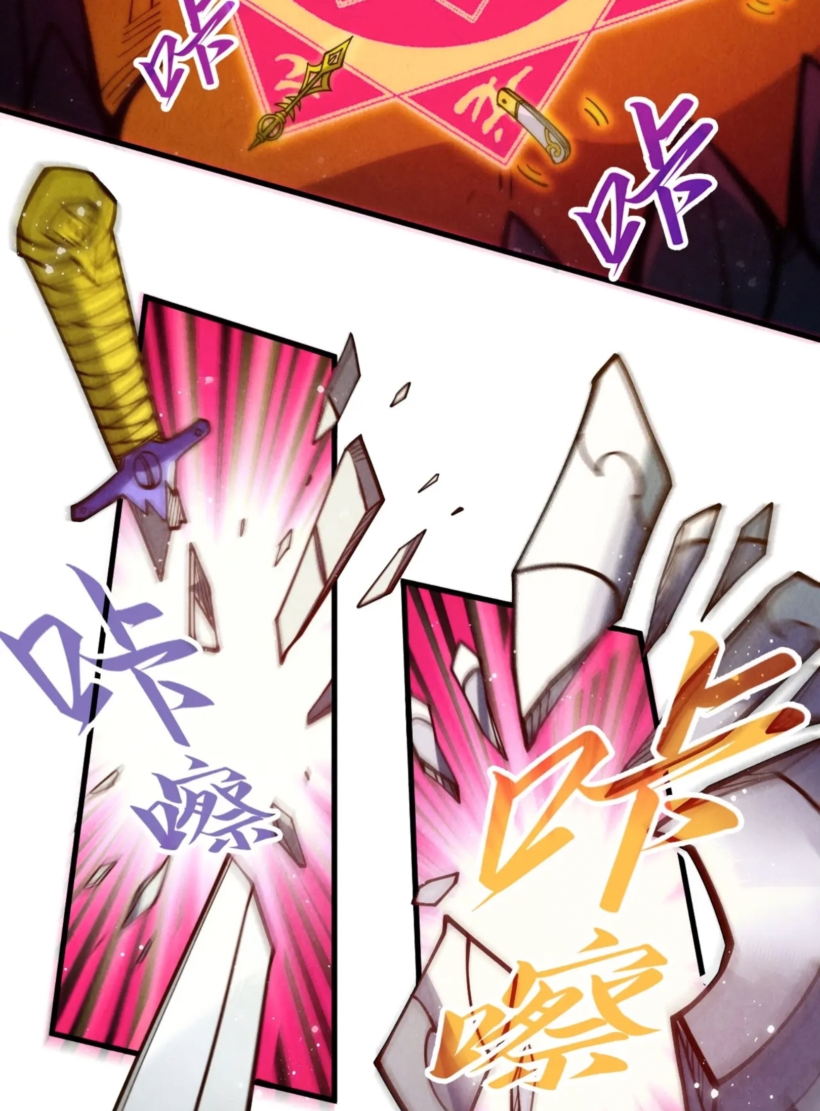 มหาเทพนิรันดร์กาล ตอนที่ 167 หน้า 68