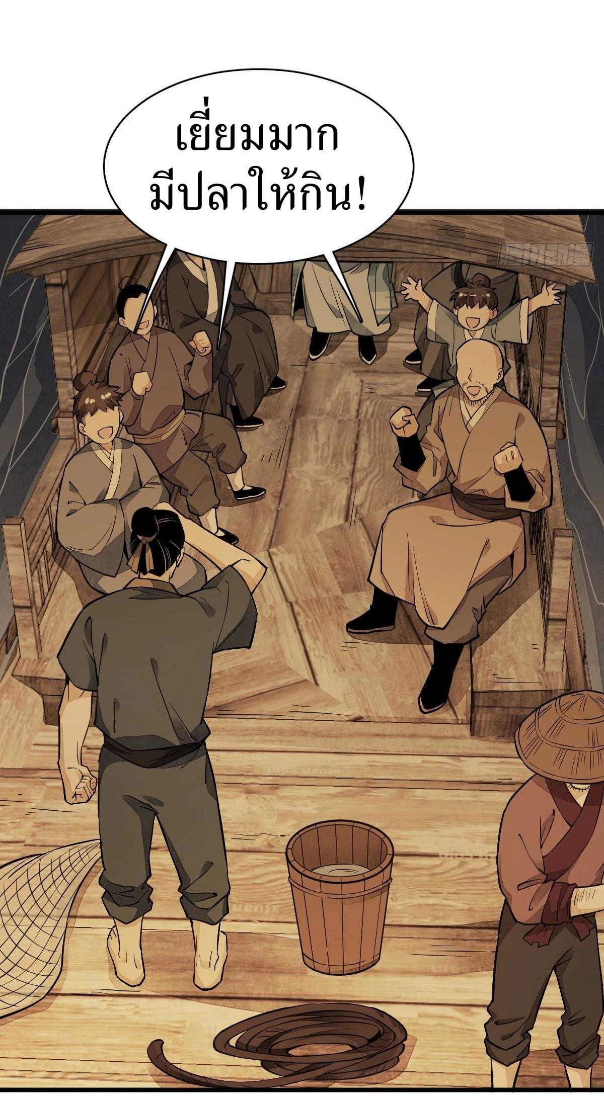 Lan Ke Qi Yuan ตอนที่ 40 หน้า 35