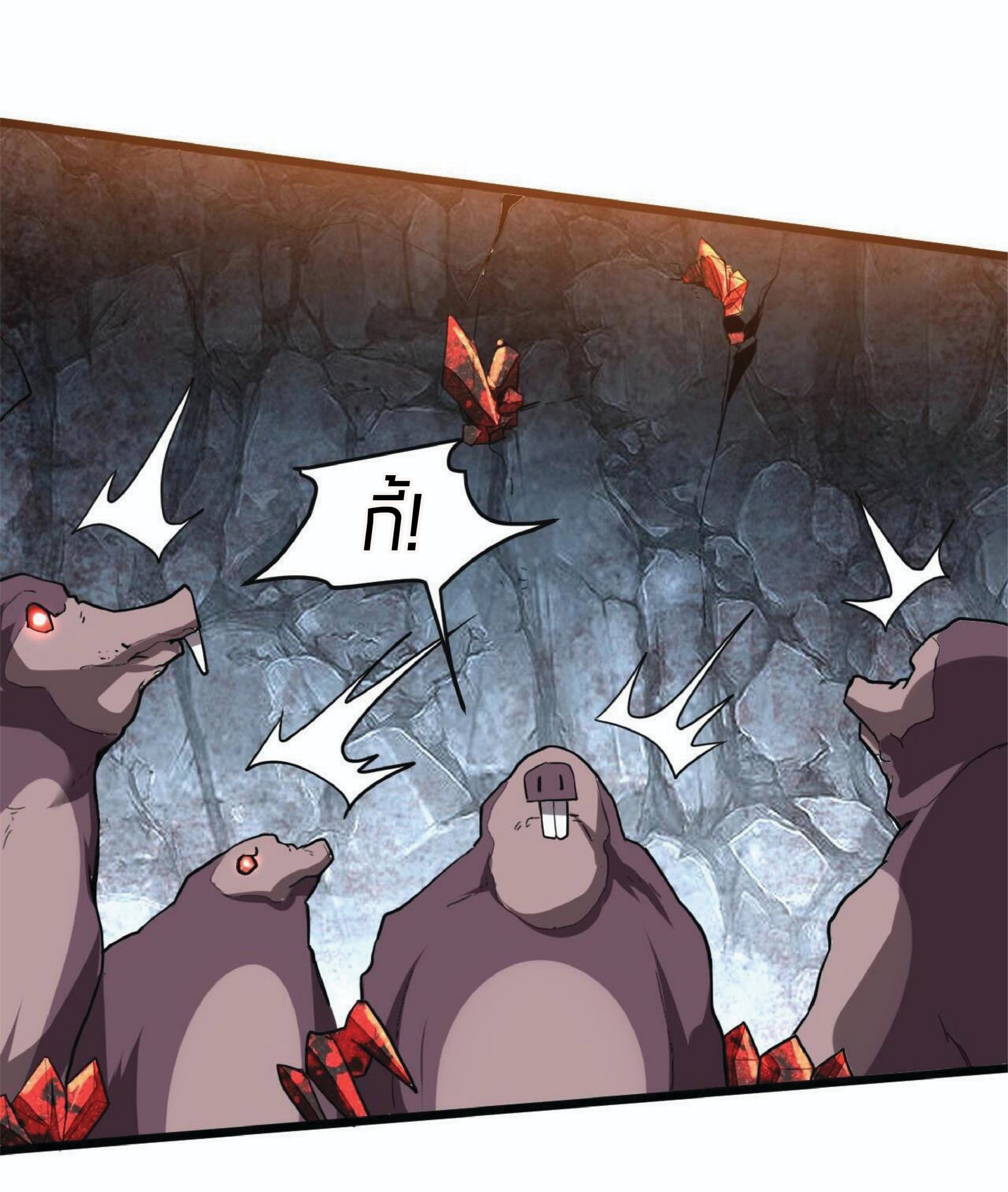 ราชาบัค ตอนที่ 9 หน้า 5