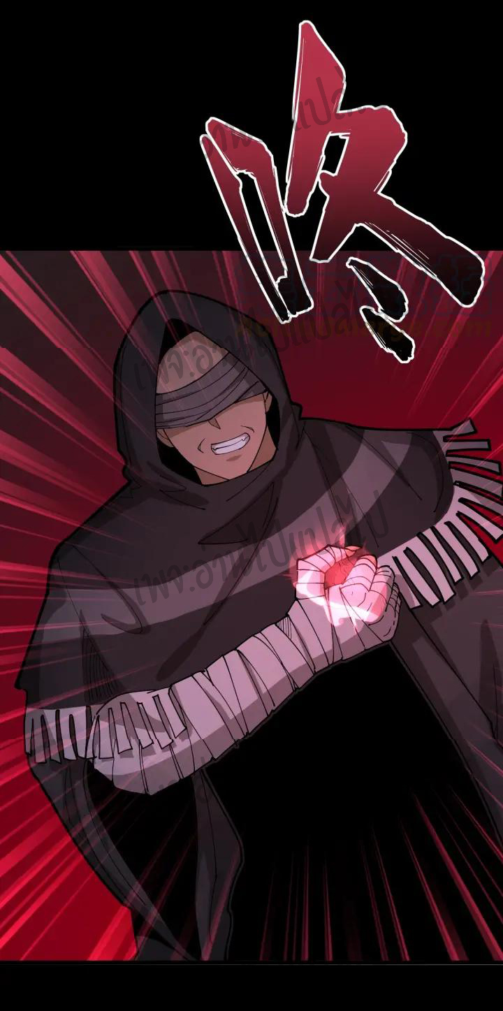 Bad Hand Witch Doctor สุดยอดพ่อมดหมอผี ตอนที่ 74 หน้า 12