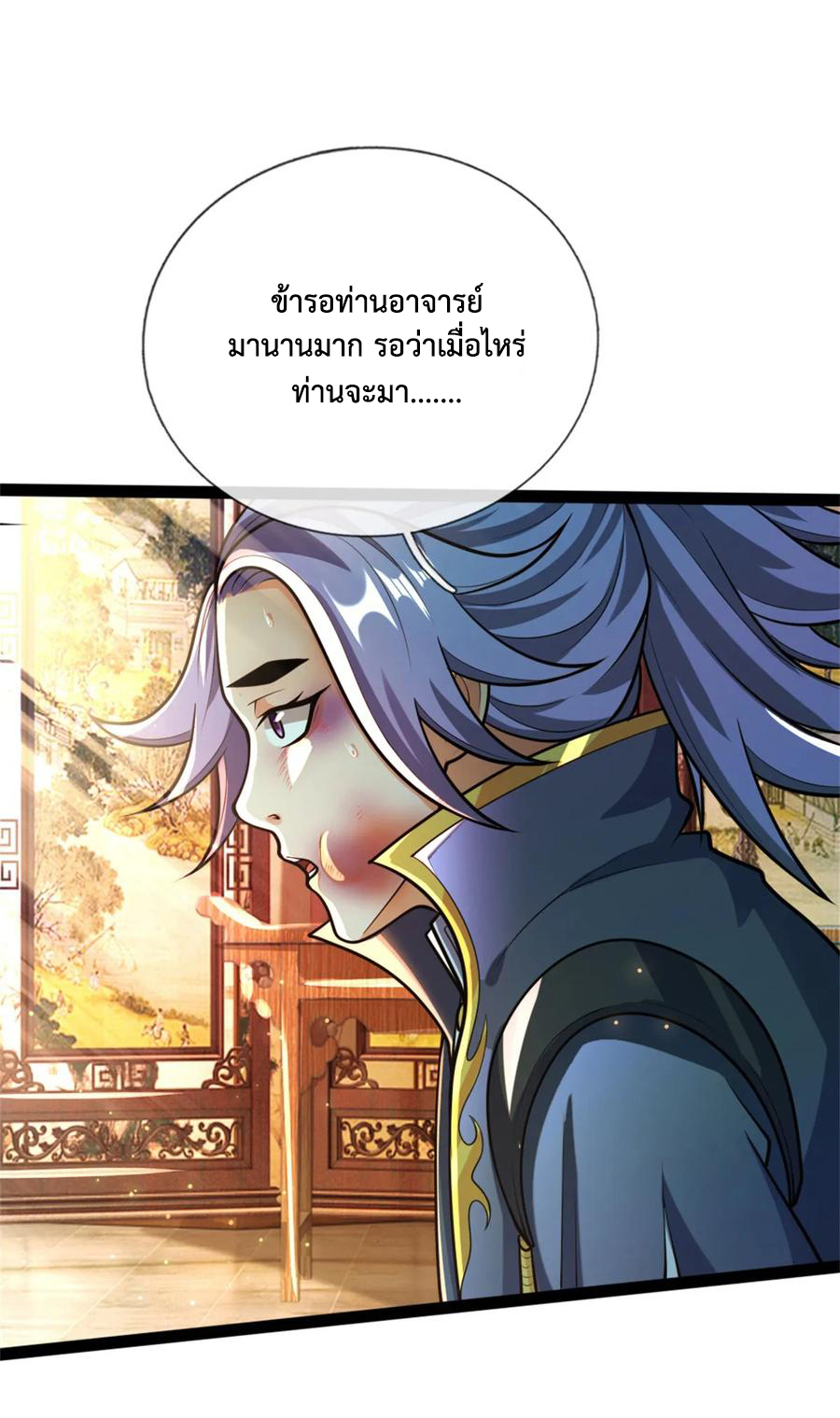 |.ตำนานราชันย์เทพสวรรค์ ตอนที่ 155 หน้า 5