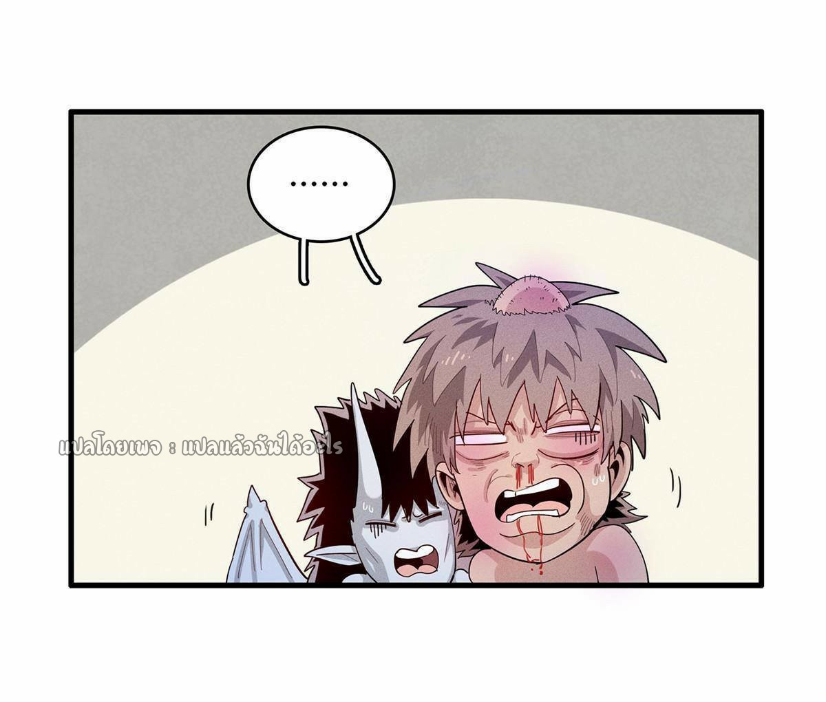 เข้ามาในเกมก็กลายเป็นเทพซะงั้น ตอนที่ 32 หน้า 48