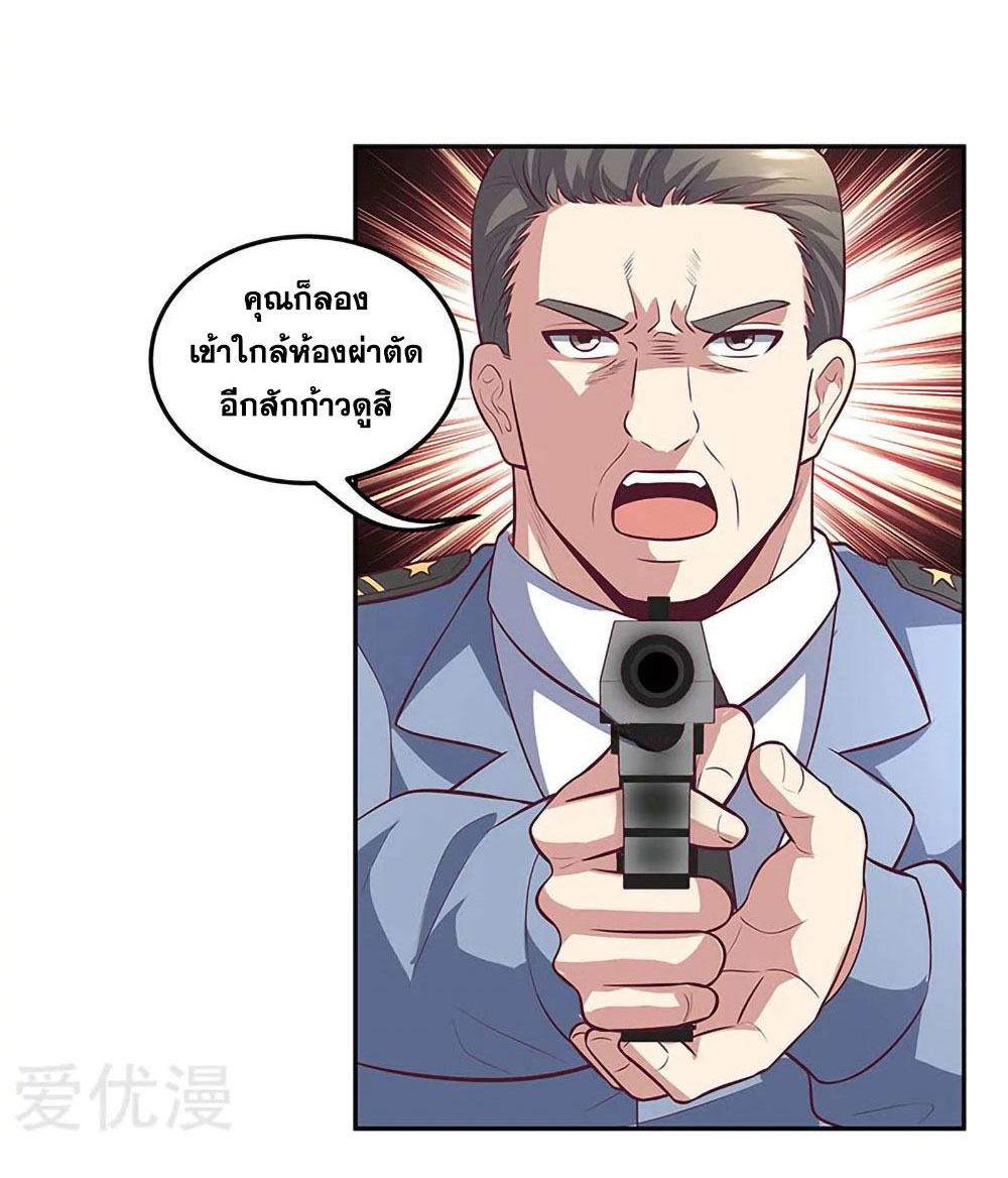 โครตเกรียนเซียนโอสด ตอนที่ 106 หน้า 10