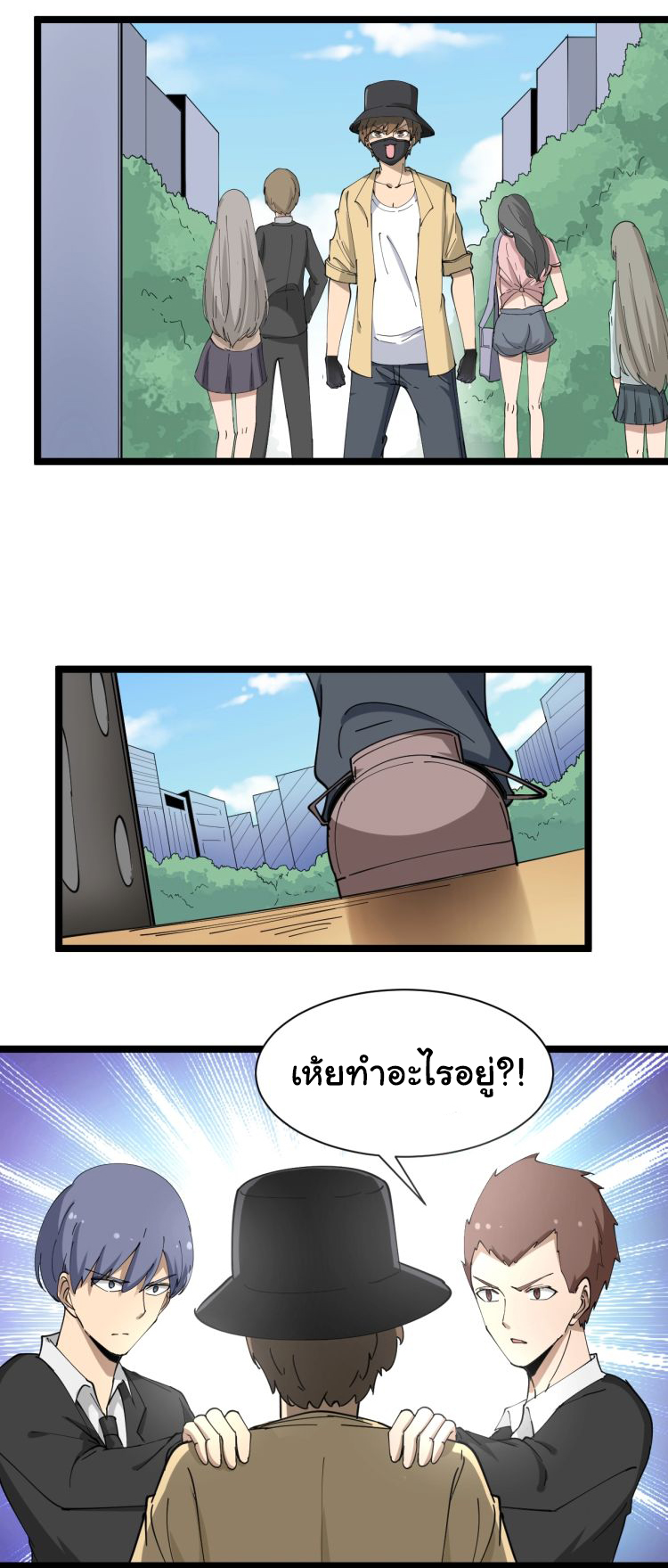 Sanjie Taobao Store ระบบร้านค้าเทพเจ้า ตอนที่ 14 หน้า 19