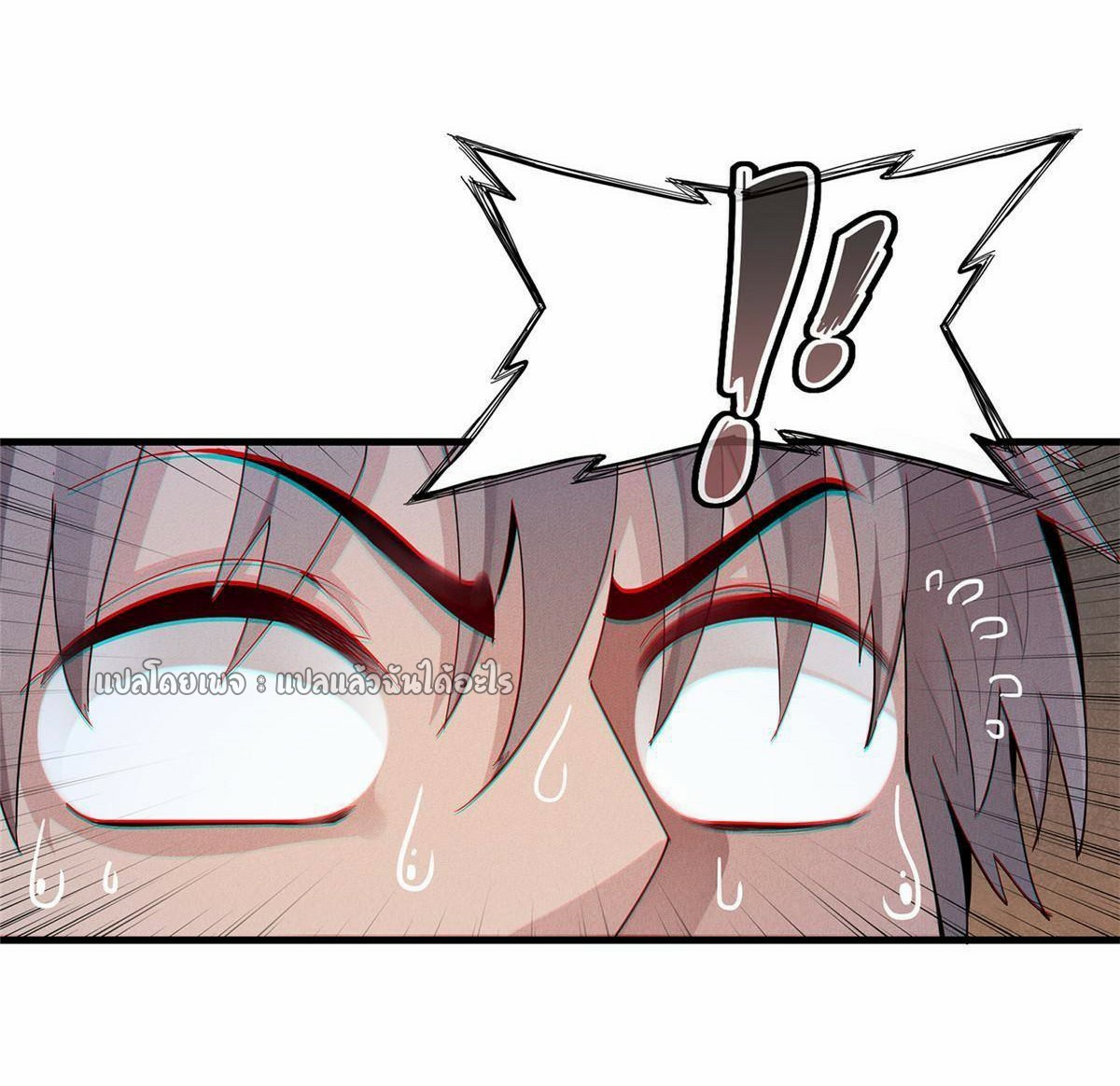 เข้ามาในเกมก็กลายเป็นเทพซะงั้น ตอนที่ 14 หน้า 17