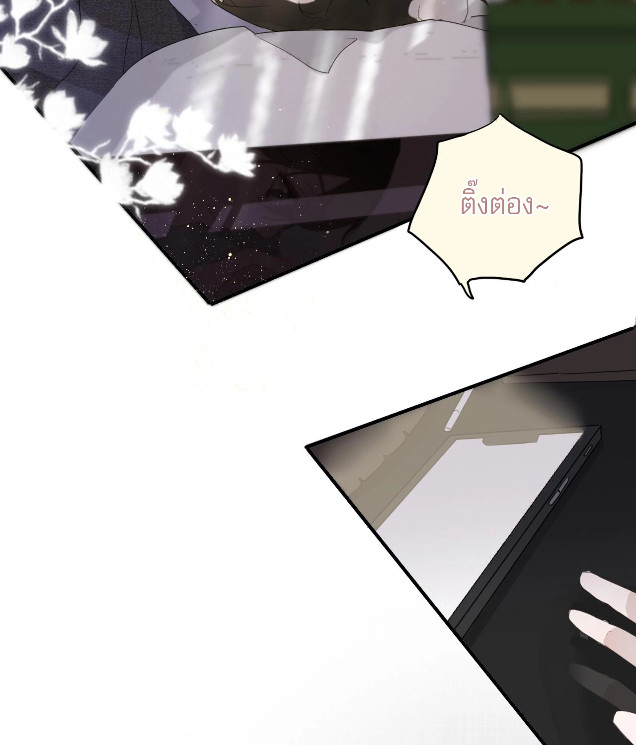 บันทึกดอกซากุระ ตอนที่ 5 หน้า 19