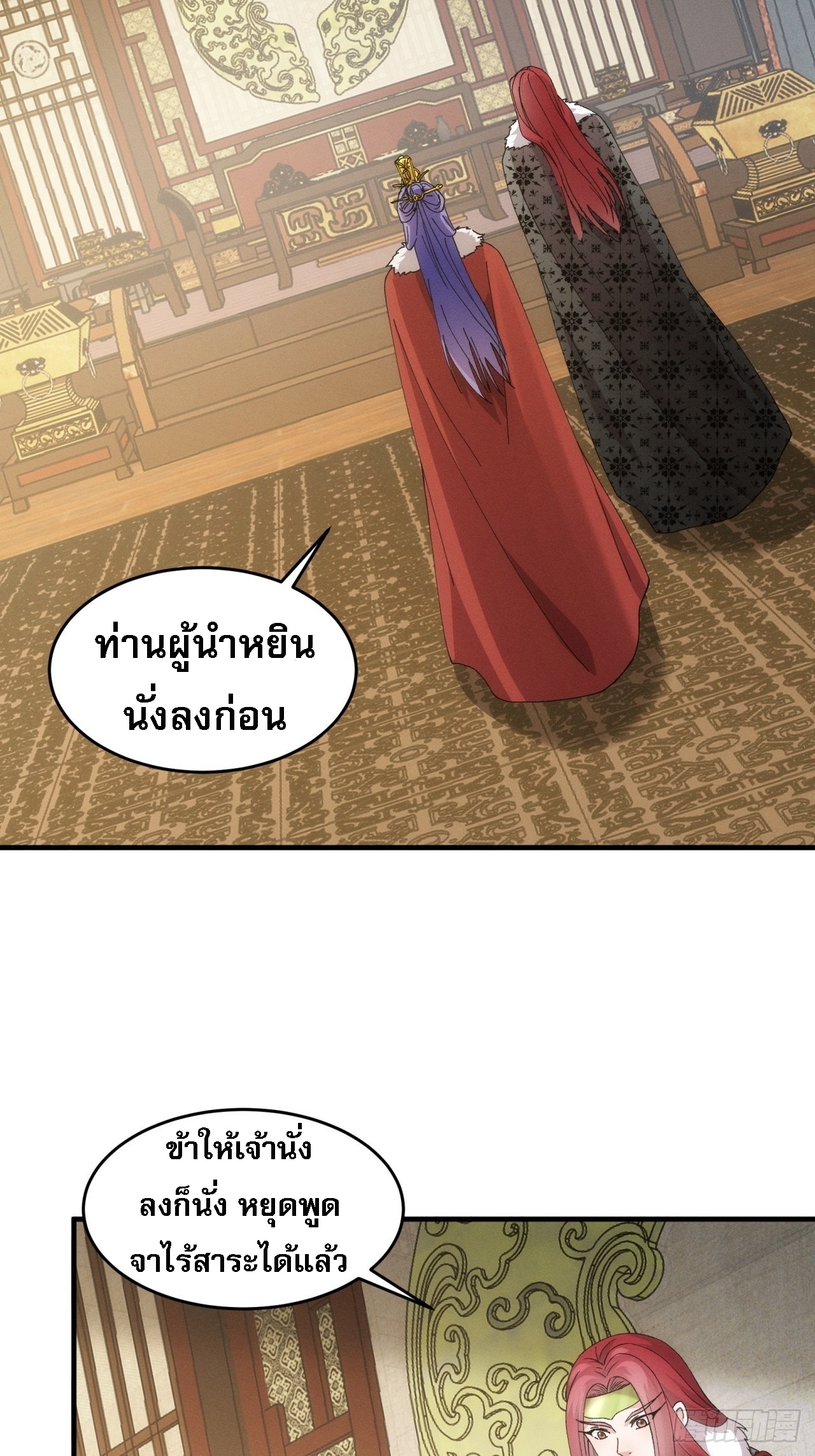 ข้าจะกำหนดชะตาตัวเอง ทันจีน ตอนที่ 155 หน้า 36