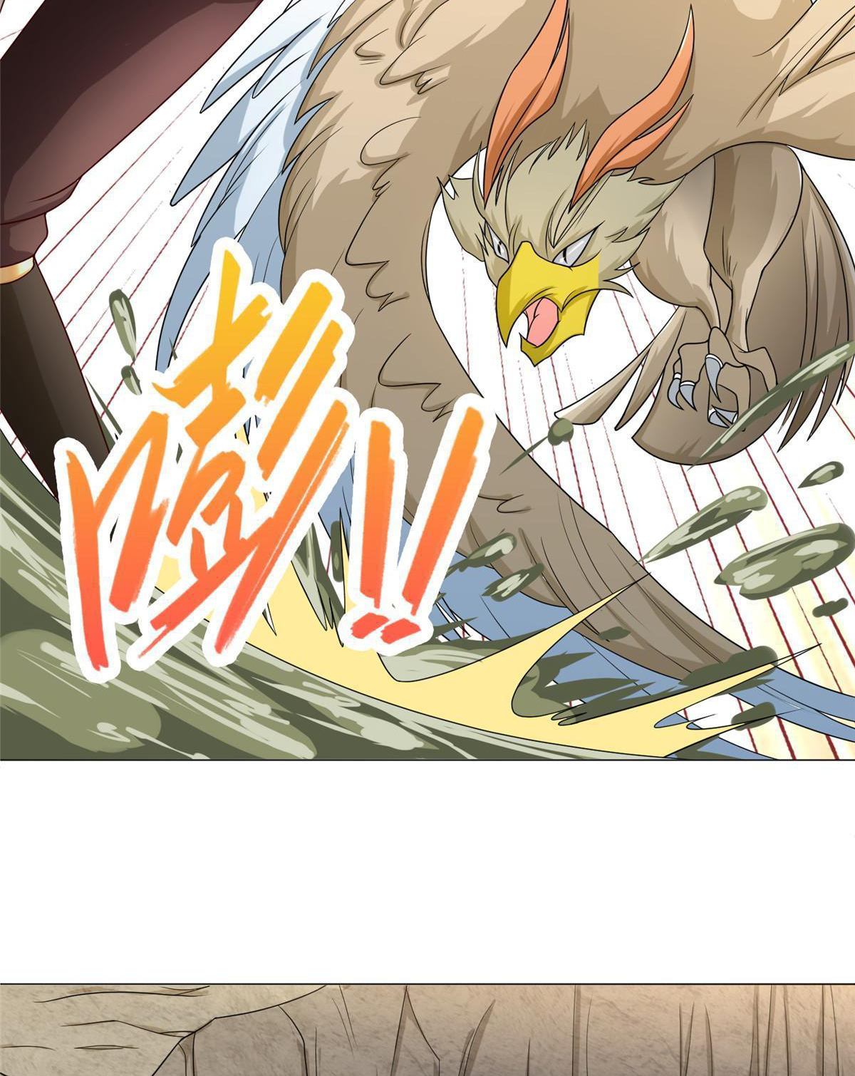 (ชนจีน) Dragon Master (จูหมิง นักรบเซียนมังกร) ตอนที่ 212 หน้า 26