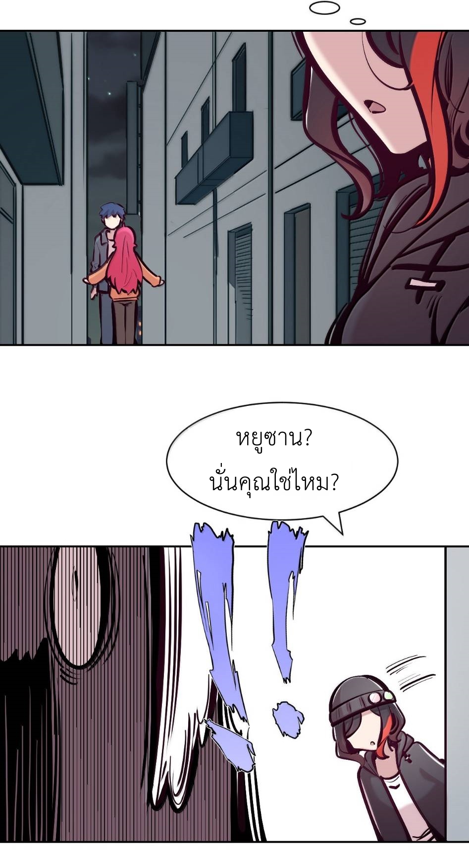 Demon x Angel can't get along! ตอนที่ 163 หน้า 21