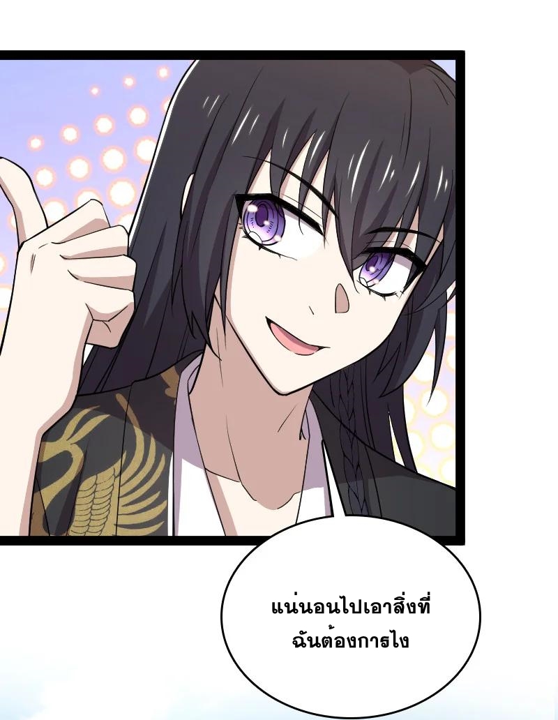 ชีวิตอันสันโดษของจักพรรดิ์หลินเกอ ตอนที่ 100 หน้า 40