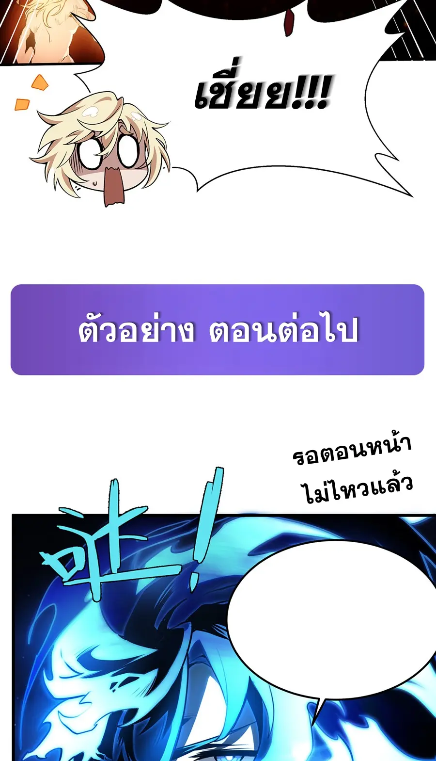 ตัวร้ายผมทองในนิยายตัวเอกหญิงสุดแกร่งก็อยากมีความสุข ตอนที่ 36 หน้า 67
