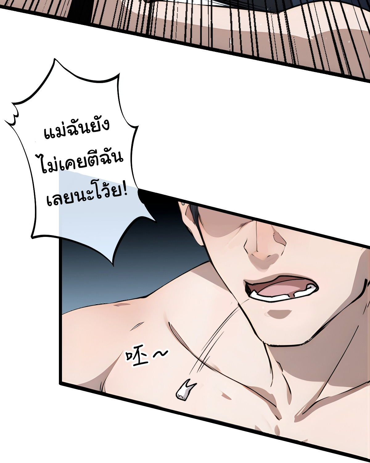 My Seven Sisters Are Peerless พี่สาวทั้ง 7 ของฉันไ่ม่มีใครเทียบได้! ตอนที่ 3 หน้า 10