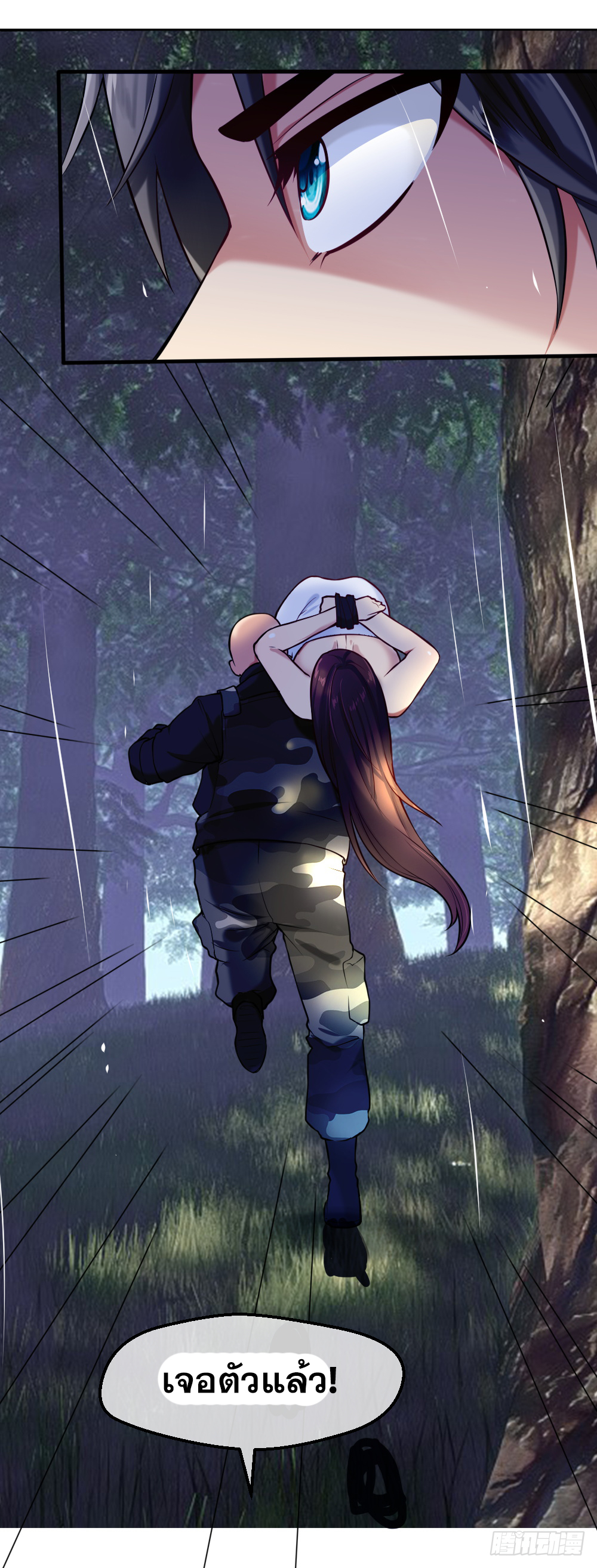 Peerless Genius System(ระบบอัจฉริยะไม่มีใครเหมือน) ตอนที่ 22 หน้า 14