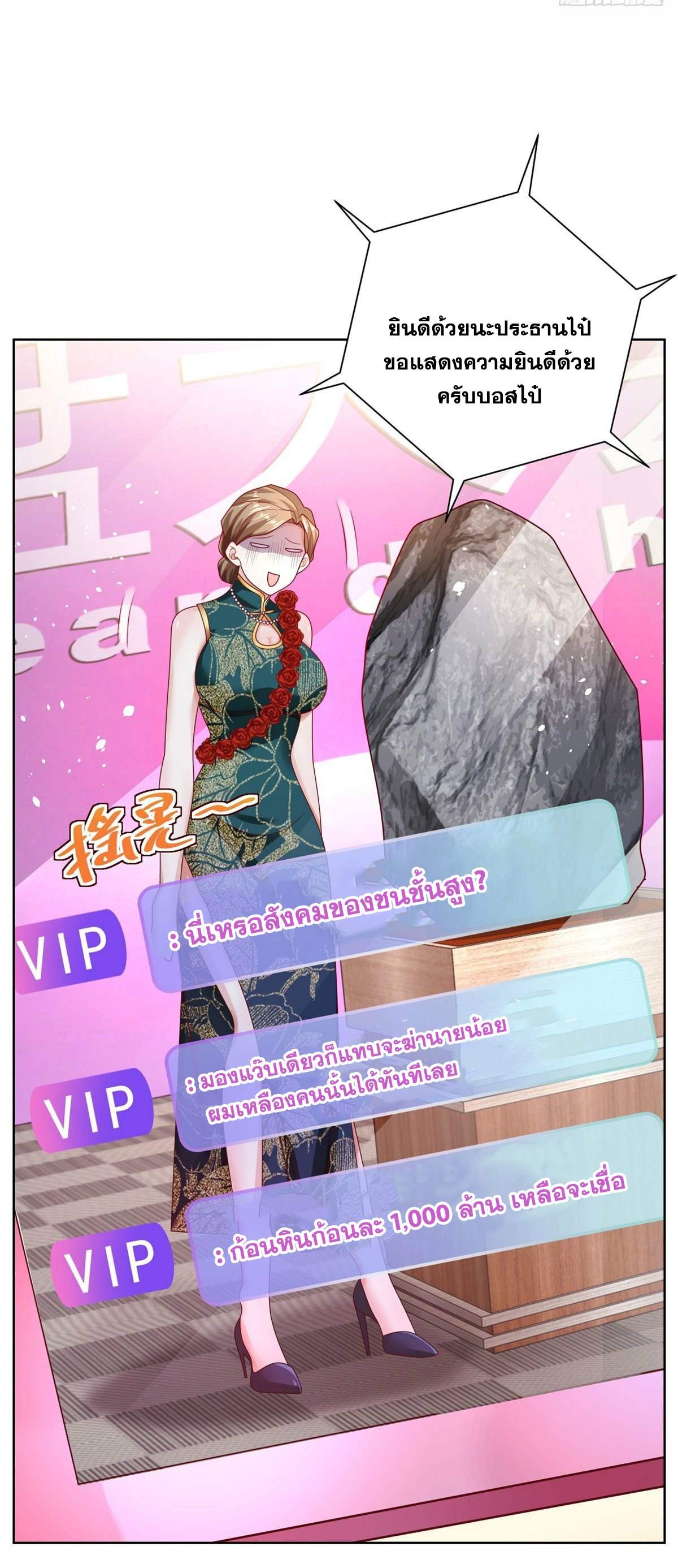 Arch villain วายร้ายระดับเทพ ตอนที่ 33 หน้า 37