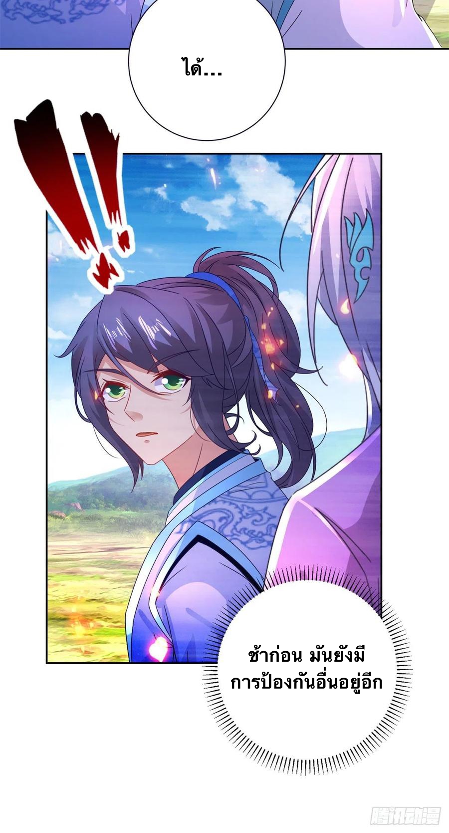 จักรพรรดิวิญญาณศักดิ์สิทธิ์ (ทันจีน) ตอนที่ 249 หน้า 28